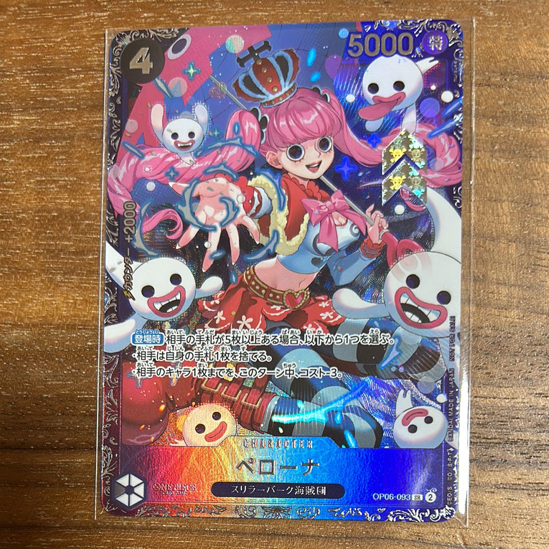 ペローナ SR [OP06-093] (フラッグシップバトル ベスト8記念品) for Japan