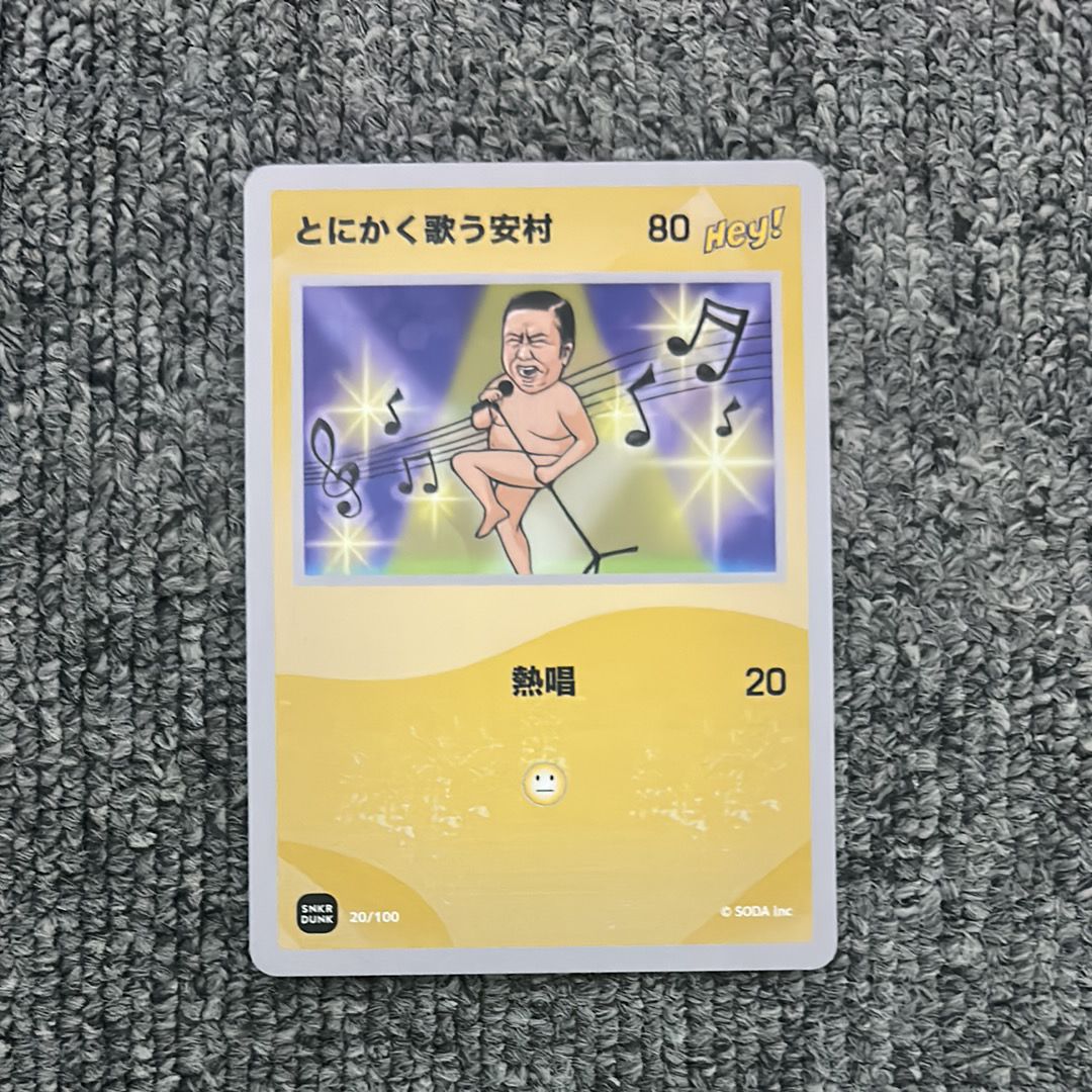 とにかく歌う安村 (ANSHIN HERO'S)