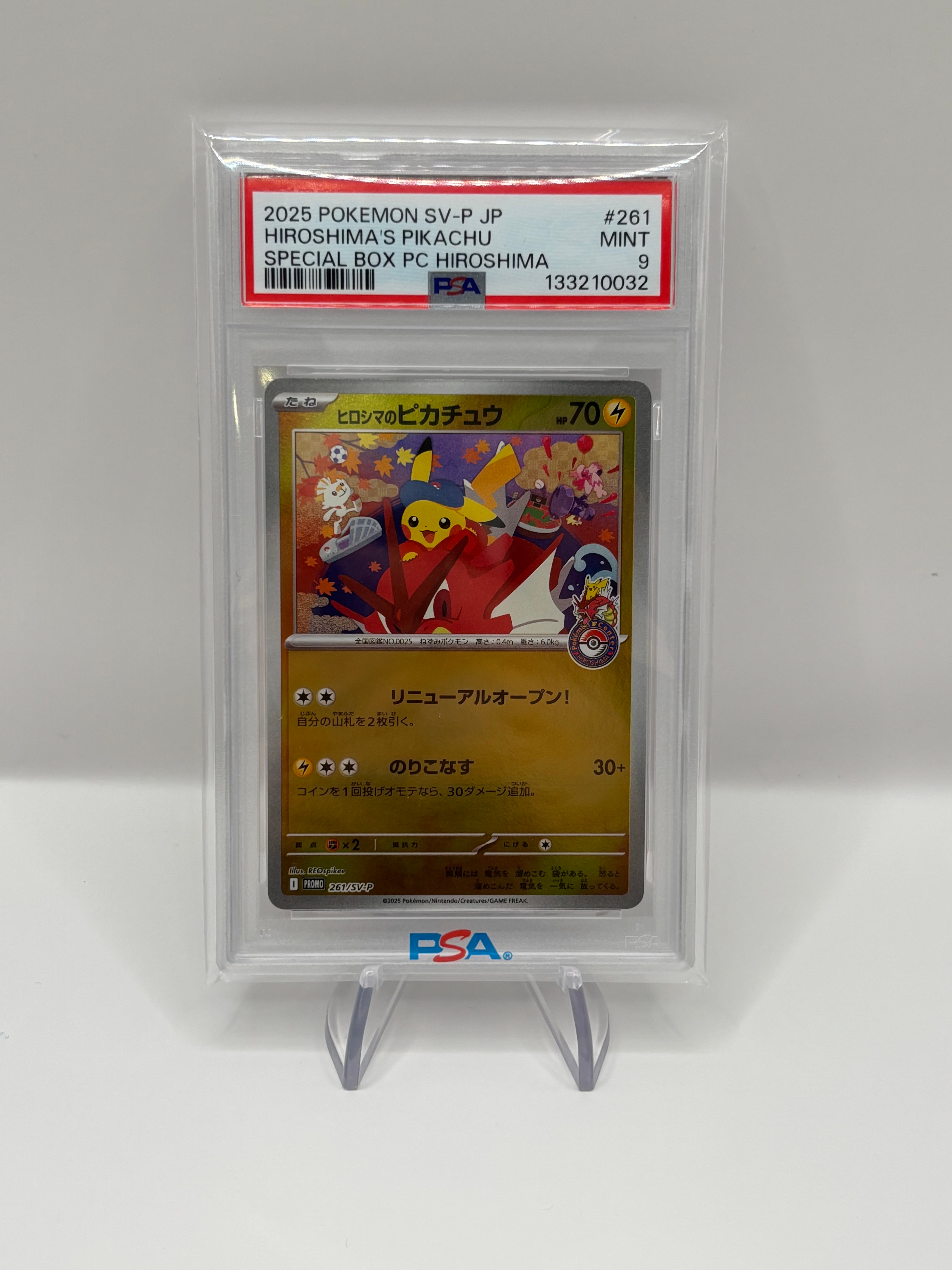 ヒロシマのピカチュウ P [SV-P 261](スペシャルBOX「ポケモンセンターヒロシマ」)