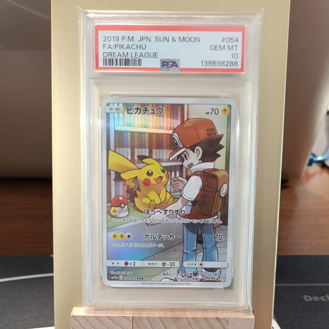 ピカチュウ FA 054 PSA 9 ドリームリーグ PSA9】ピカチュウ CHR ドリームリーグ 054 【公式通販】