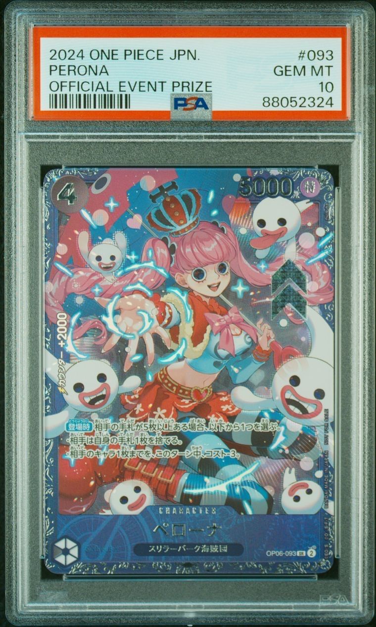 ペローナ SR [OP06-093] (フラッグシップバトル ベスト8記念品) for Japan