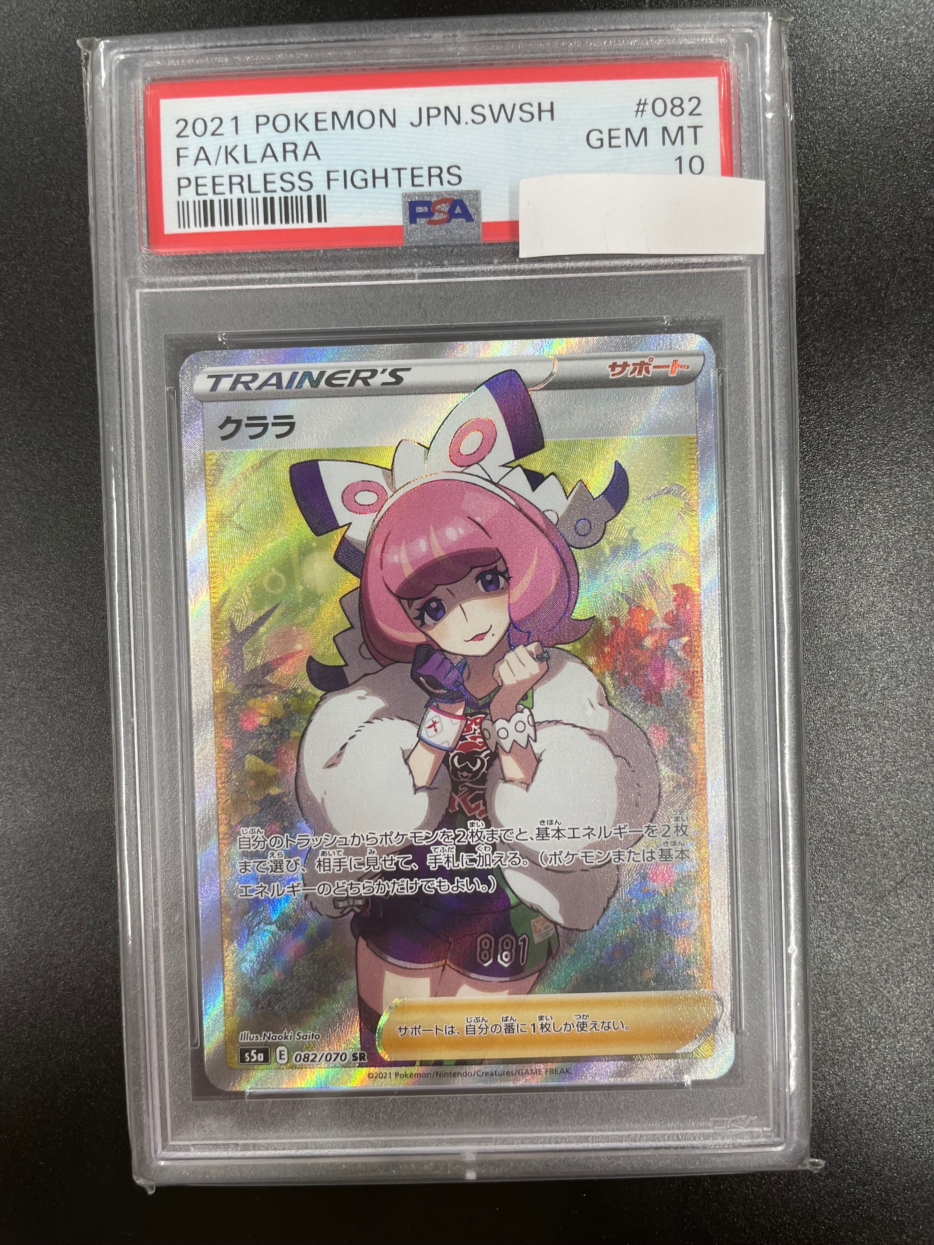 クララ SR[S5a 082/070](強化拡張パック「双璧のファイター」)