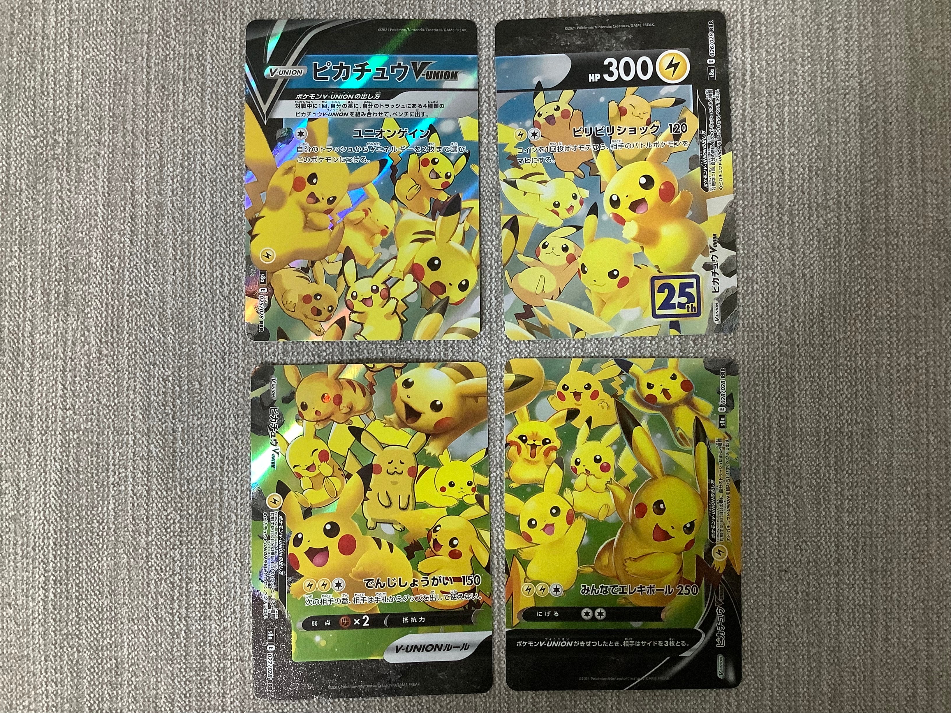 ピカチュウV-UNION RRR[s8a 025-028/028](拡張パック「25th アニバーサリーコレクション」)