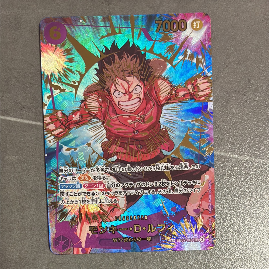 モンキー・D・ルフィ SEC-SPC [EB02-061](プレミアムブースター「ONE PIECE CARD THE BEST vol.2」)
