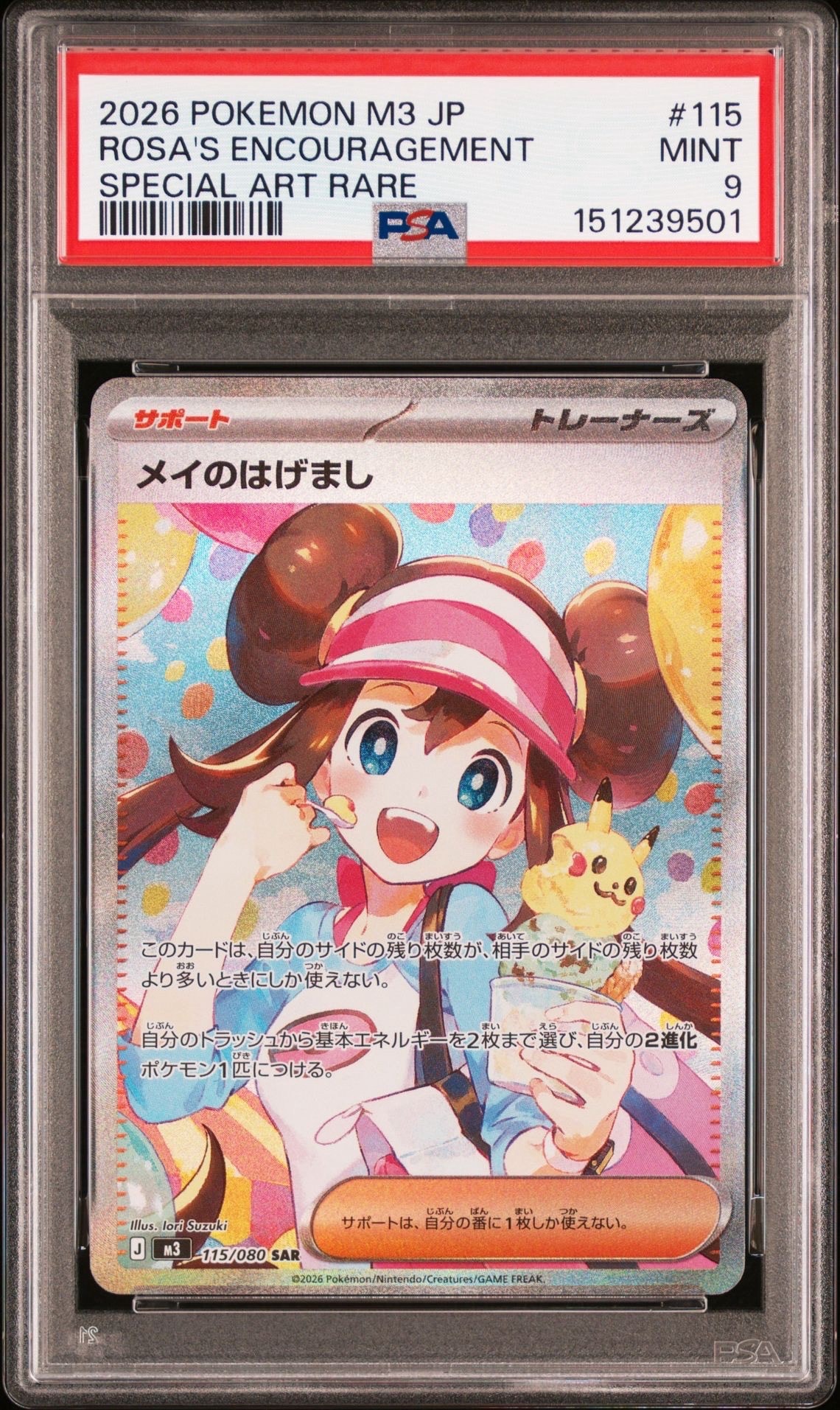 シロナのガブリアスex SAR [SV9a 087/063](強化拡張パック「熱風の