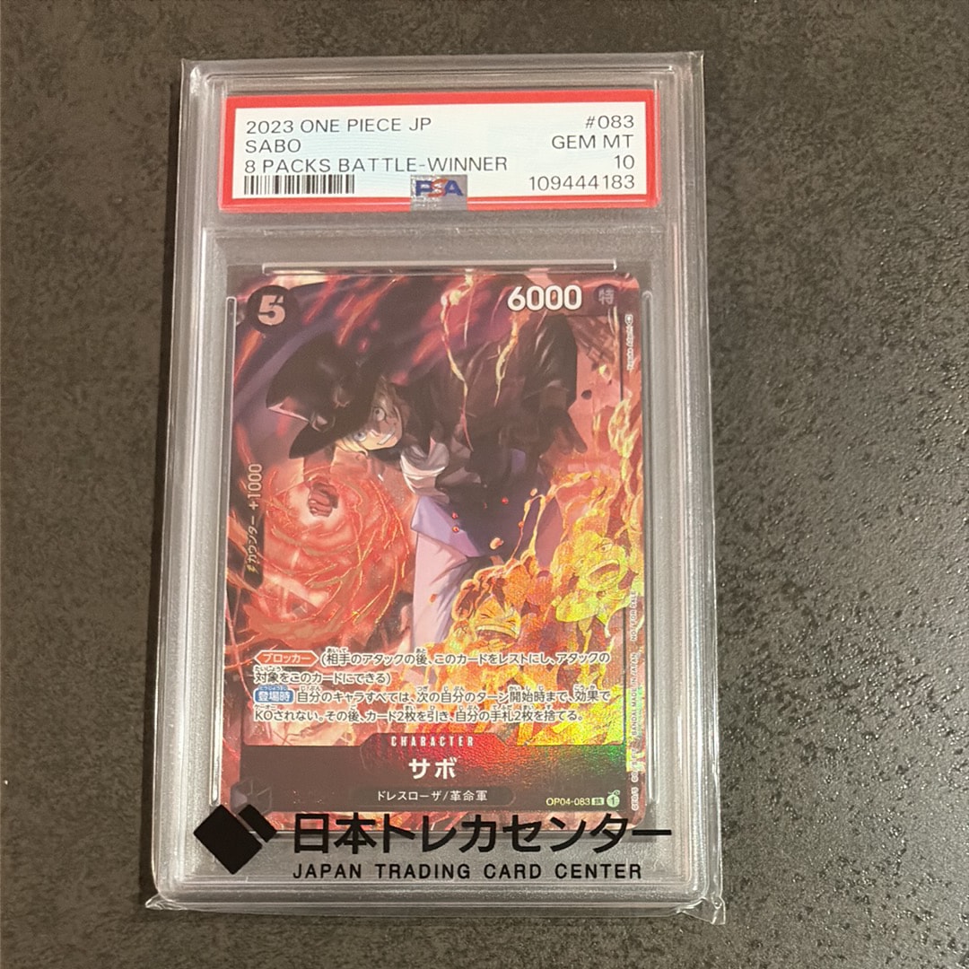 サボ SR [OP04-083] ( 8パックバトル優勝記念品)