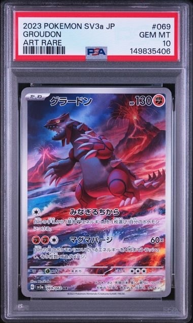 ミュウ P [SM-P 342](プロモーションカード「TAG TEAM GX スターター