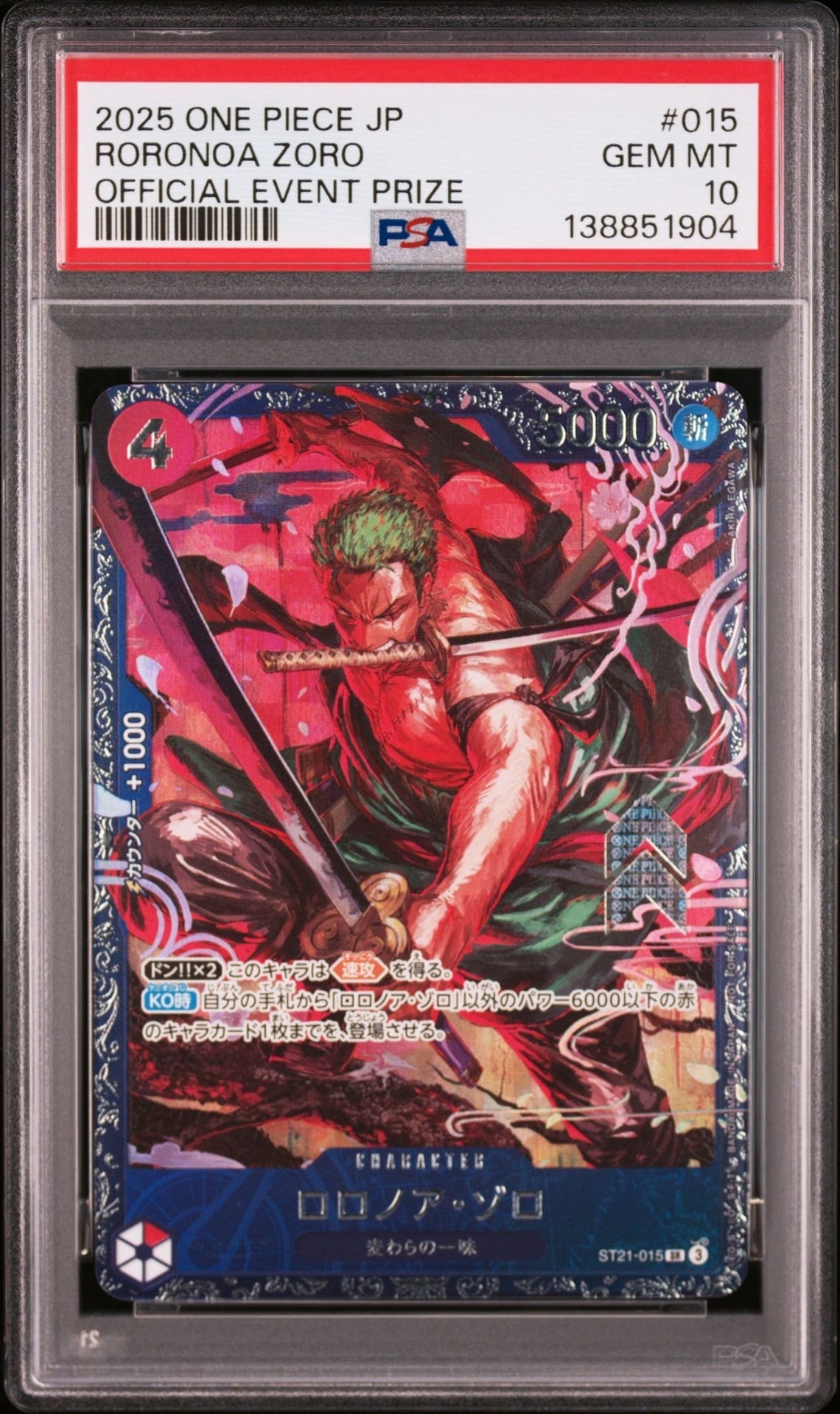ロロノア・ゾロ SR [ST21-015](プロモーションカード「フラッグシップバトル ベスト8記念品」)
