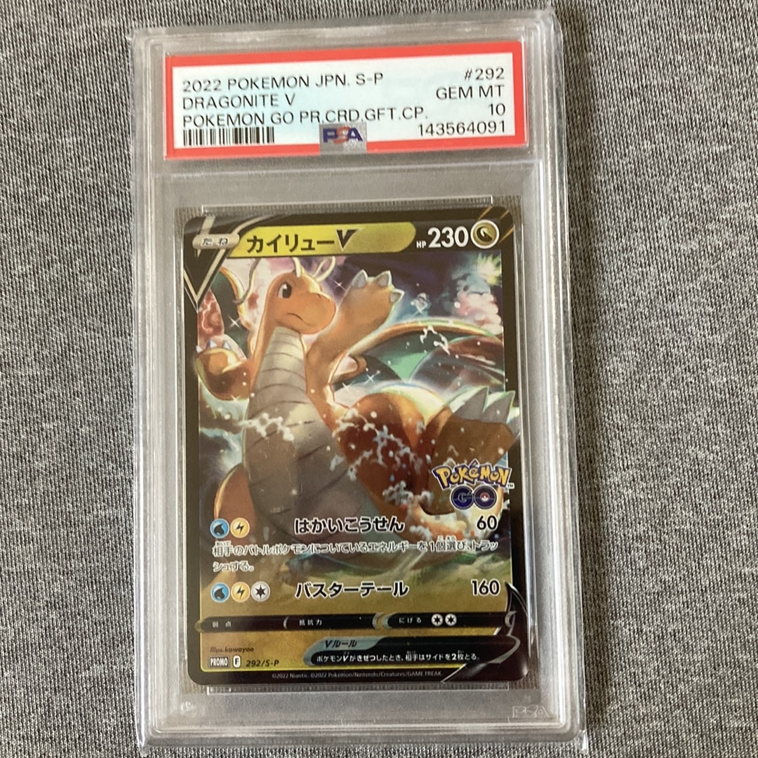 カイリューV P [S-P 292](プロモーションカード「S-P」)通販・買取
