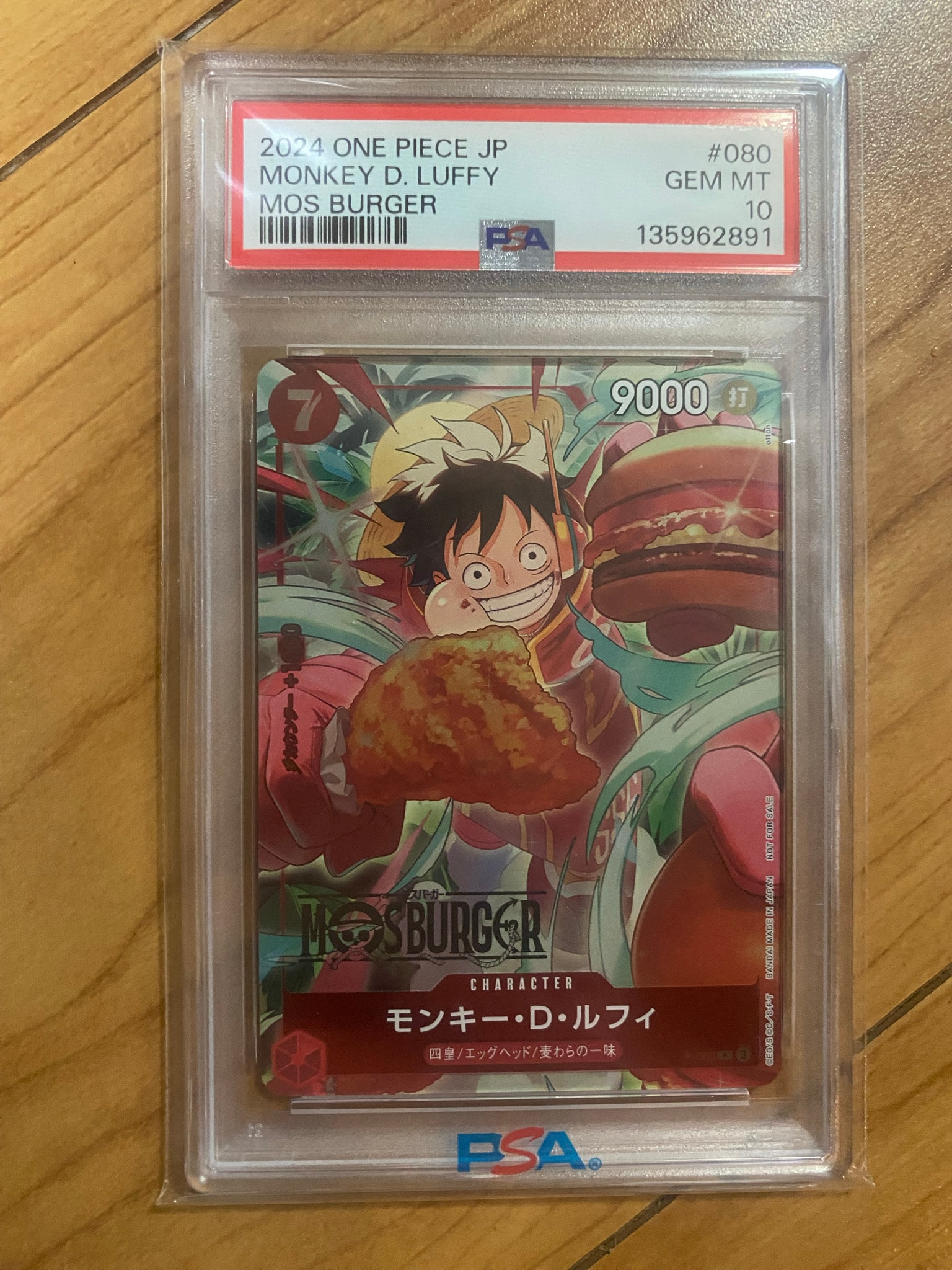 PSA10】モンキー・D・ルフィ P [P-080](プロモーションカード「BANDAI