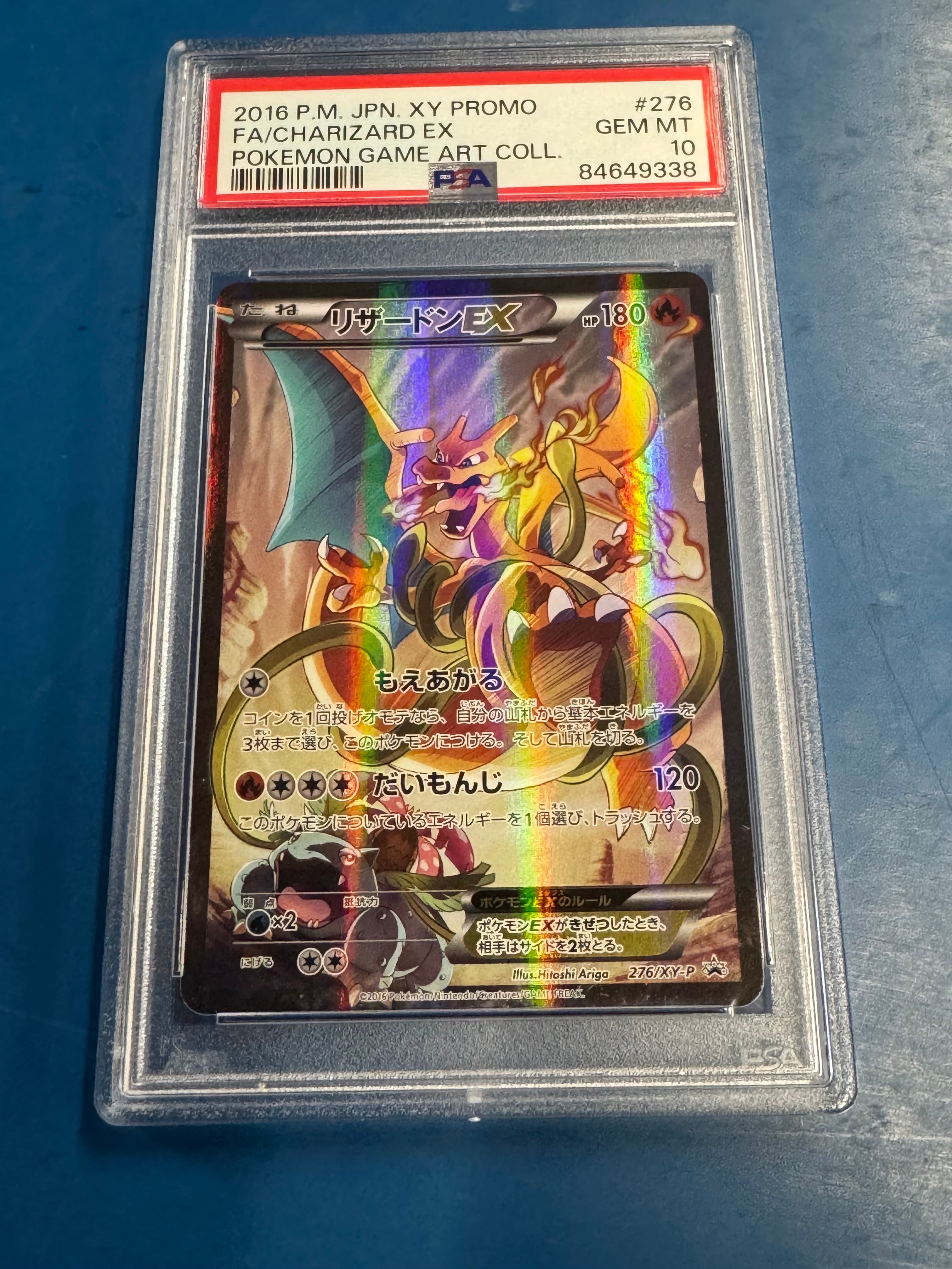 PSA10】リザードンEX: プロモ(アートコレクション)[XY-P 276/XY-P