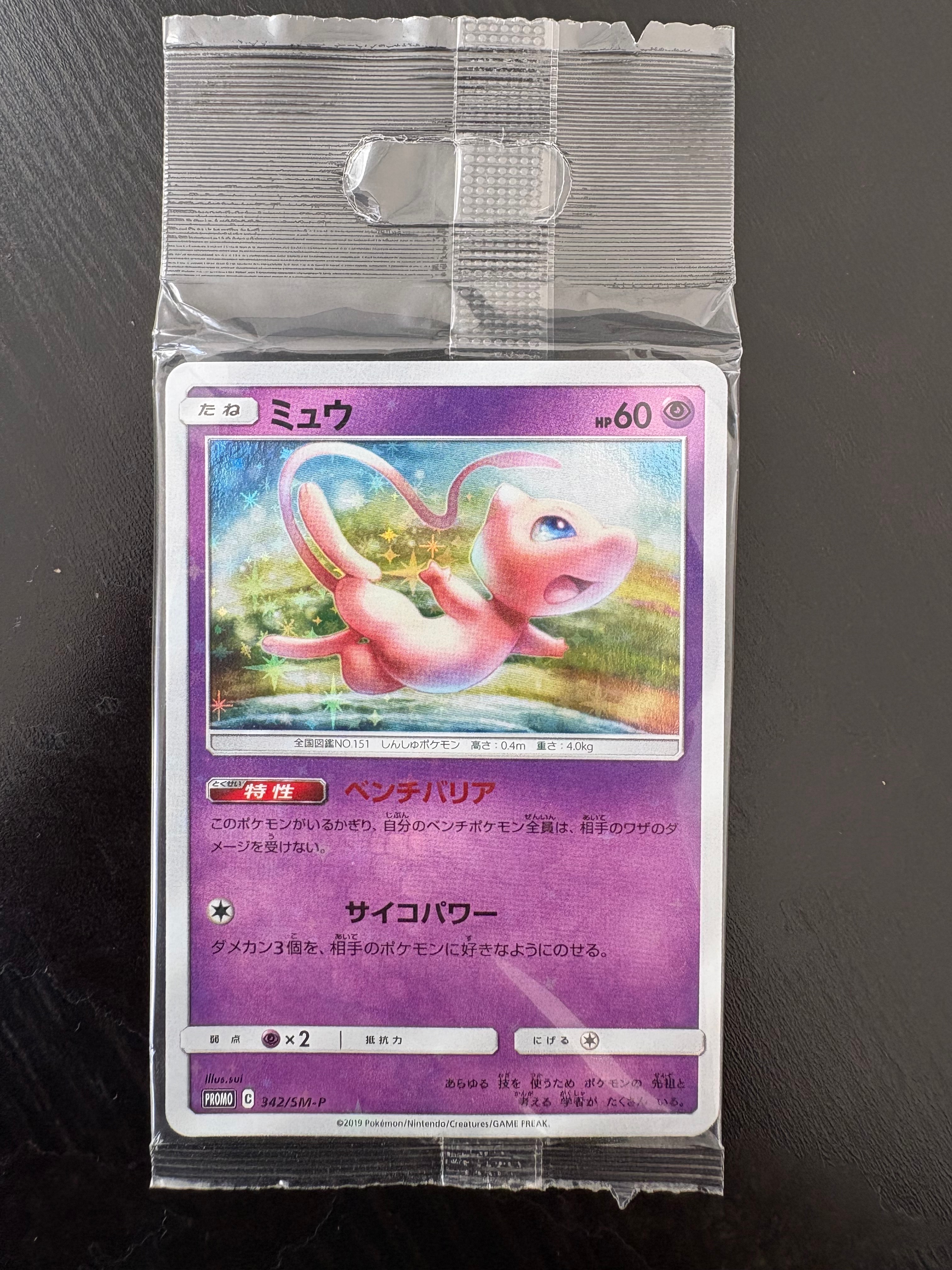 PSA10】イベルタル P [SM-P 343](プロモーションカード「TAG TEAM GX