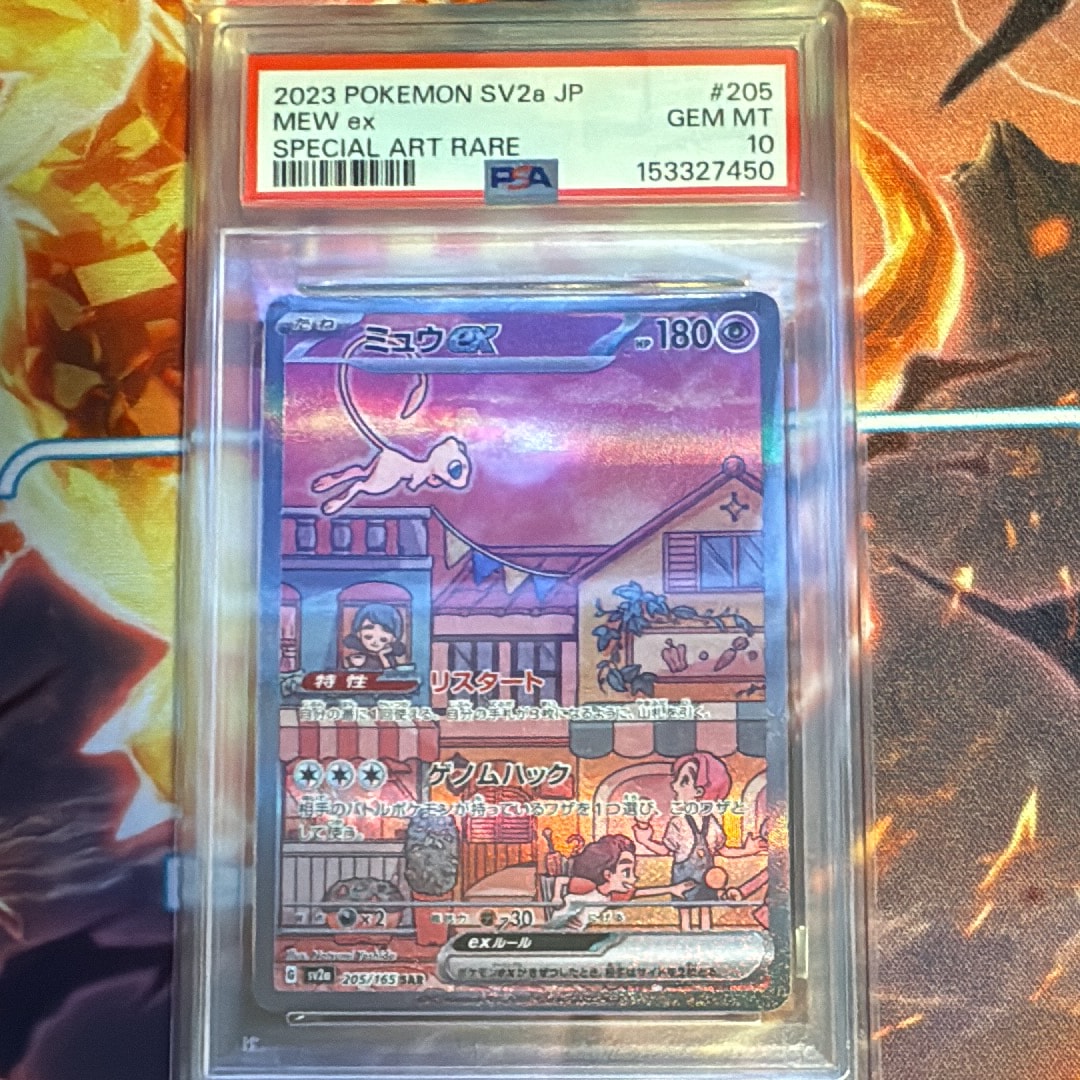 ミュウex SAR[SV2a 205/165](強化拡張パック「ポケモンカード151」)