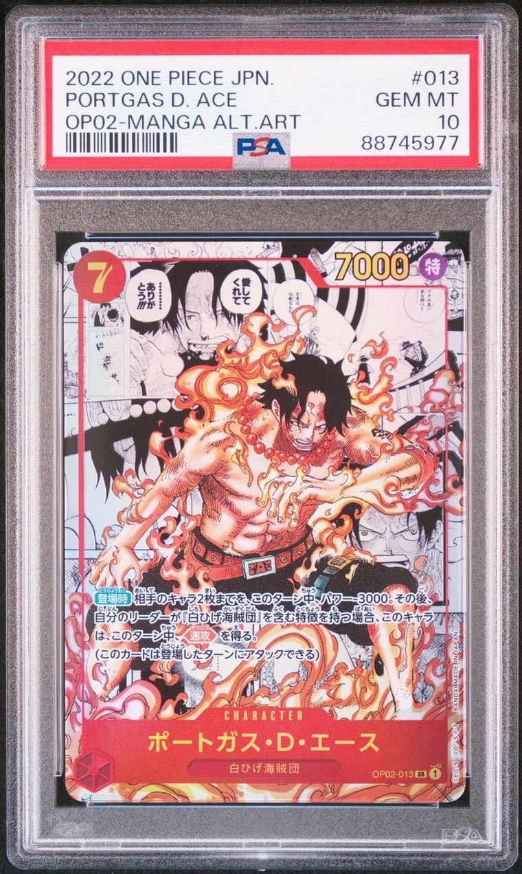 ポートガス・D・エース SR-SP (コミパラ) [OP02-013](ブースターパック「頂上決戦」)