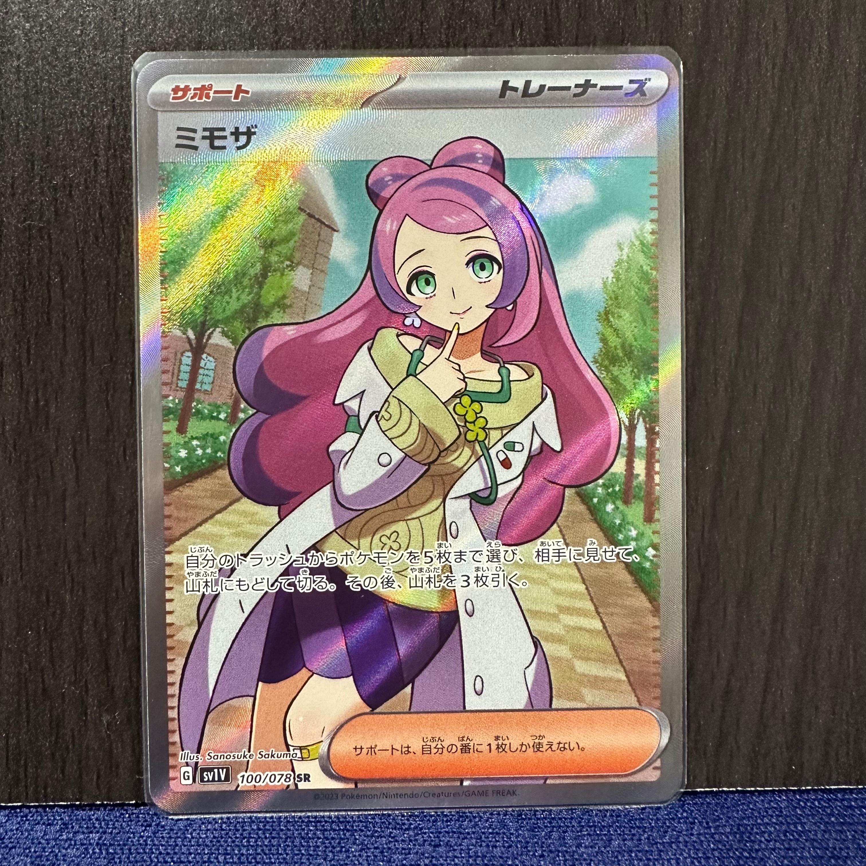 ミモザ SR [SV1V 100/078](スカーレット&バイオレット 拡張パック「バイオレットex」)