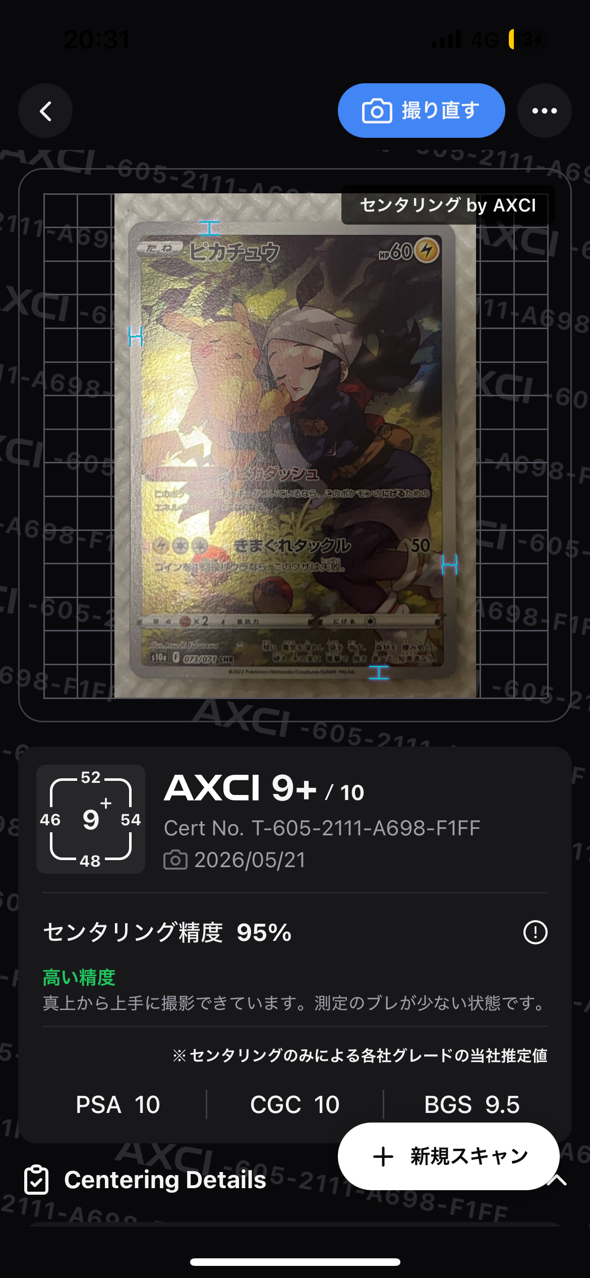 ピカチュウ CHR[S10a 073/071](強化拡張パック「ダークファンタズマ」)