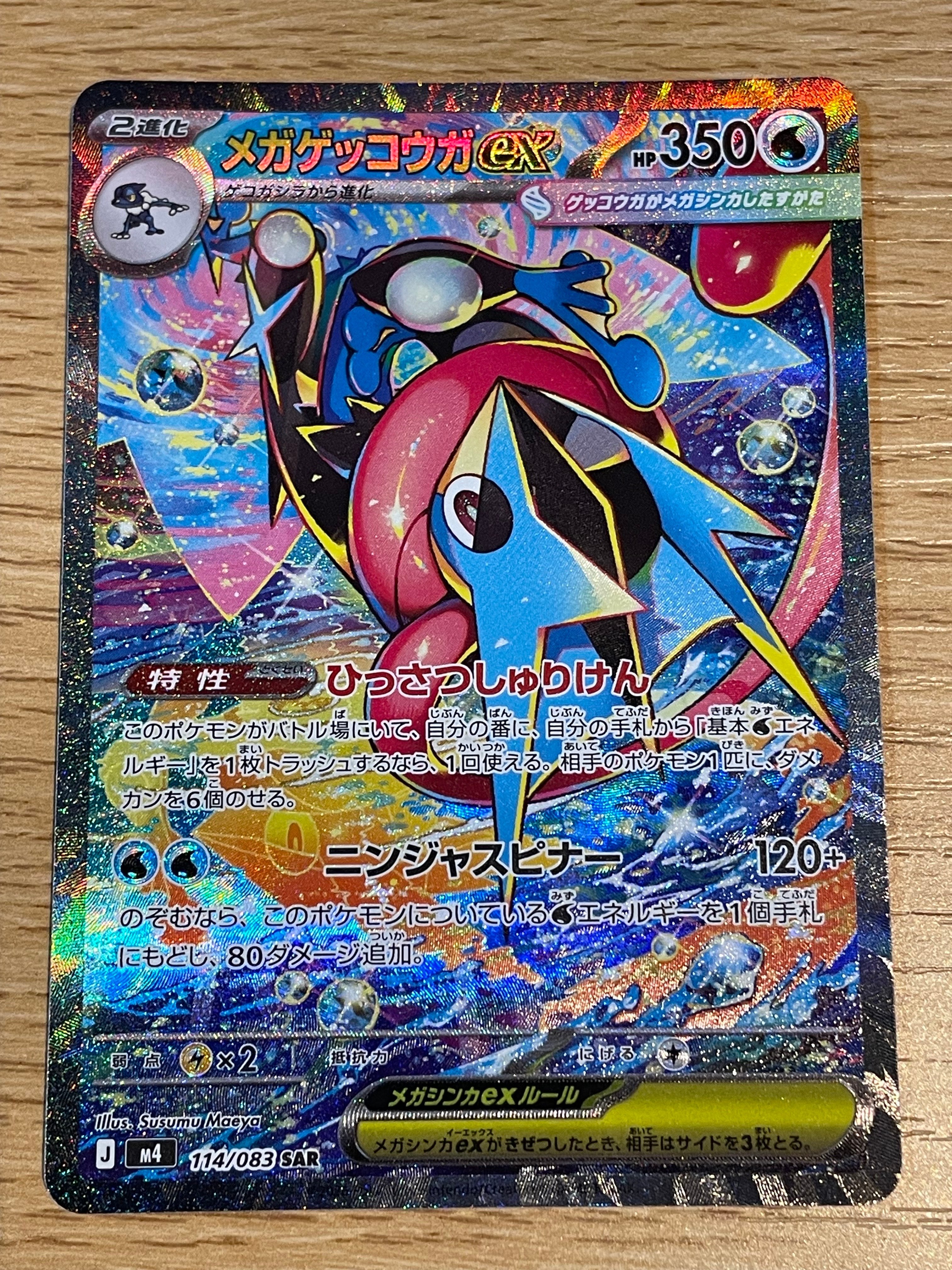 レシラム&リザードンGX SR: SA[SM10 097/095](拡張パック「ダブル