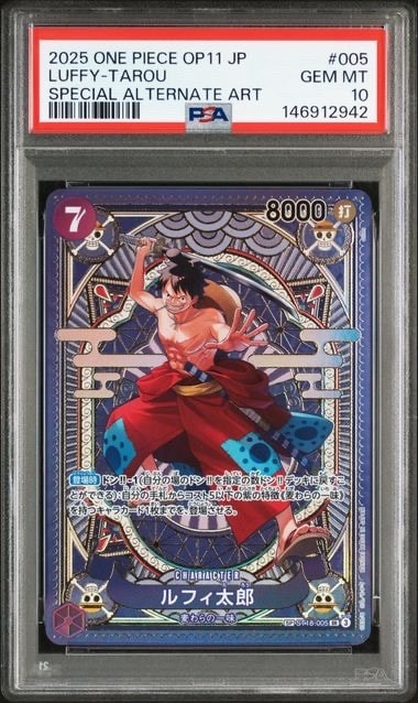 状態A】ルフィ太郎 SR-SPC [ST18-005](ブースターパック「神速の拳