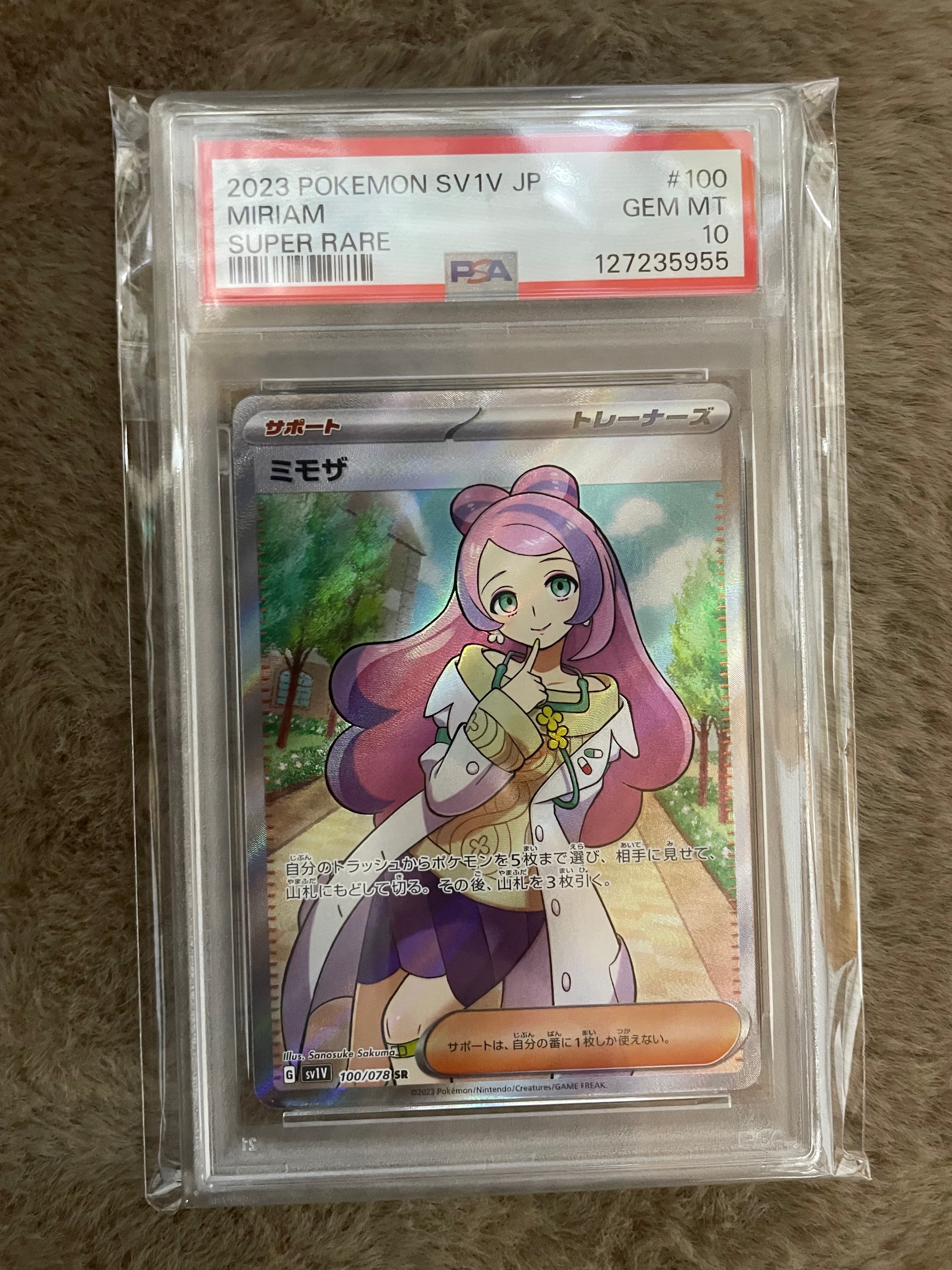 ミモザ SR [SV1V 100/078](スカーレット&バイオレット 拡張パック「バイオレットex」)