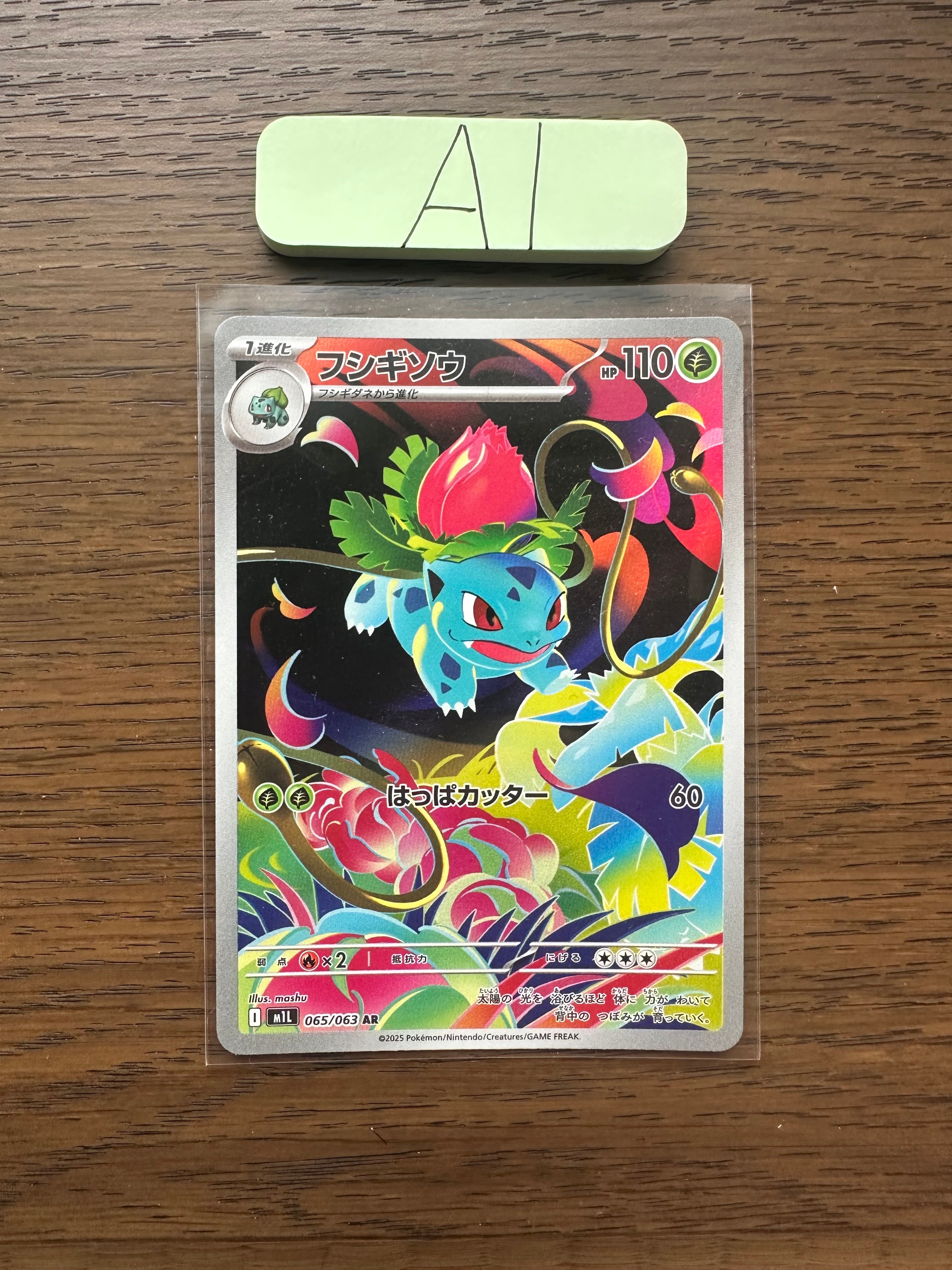 【PSA8】ゲンガーGL 時の果ての絆① ゲンガーGL ☆ :1ED [Pt2 043/090](拡張パック「時の果ての絆」)の新品