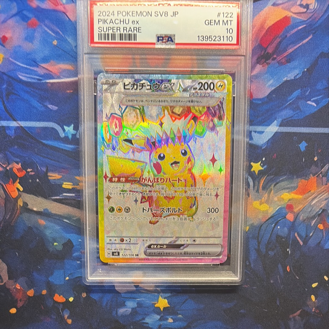ピカチュウex SR [SV8 122/106](拡張パック「超電ブレイカー」)