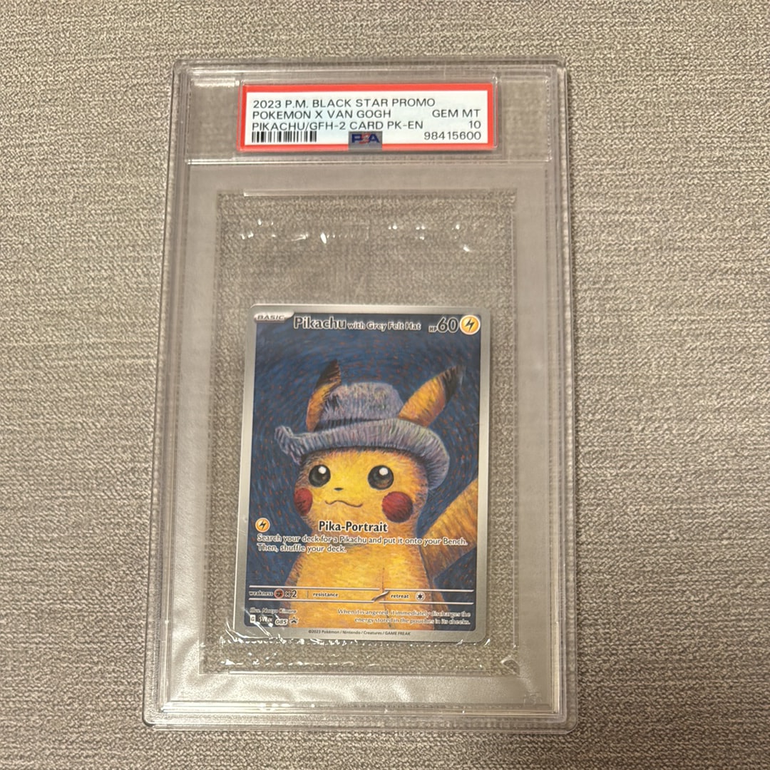 ピカチュウ : プロモ [SVP EN 085](「ゴッホ展」 プロモーションカード「SVP EN」) 【英語版】