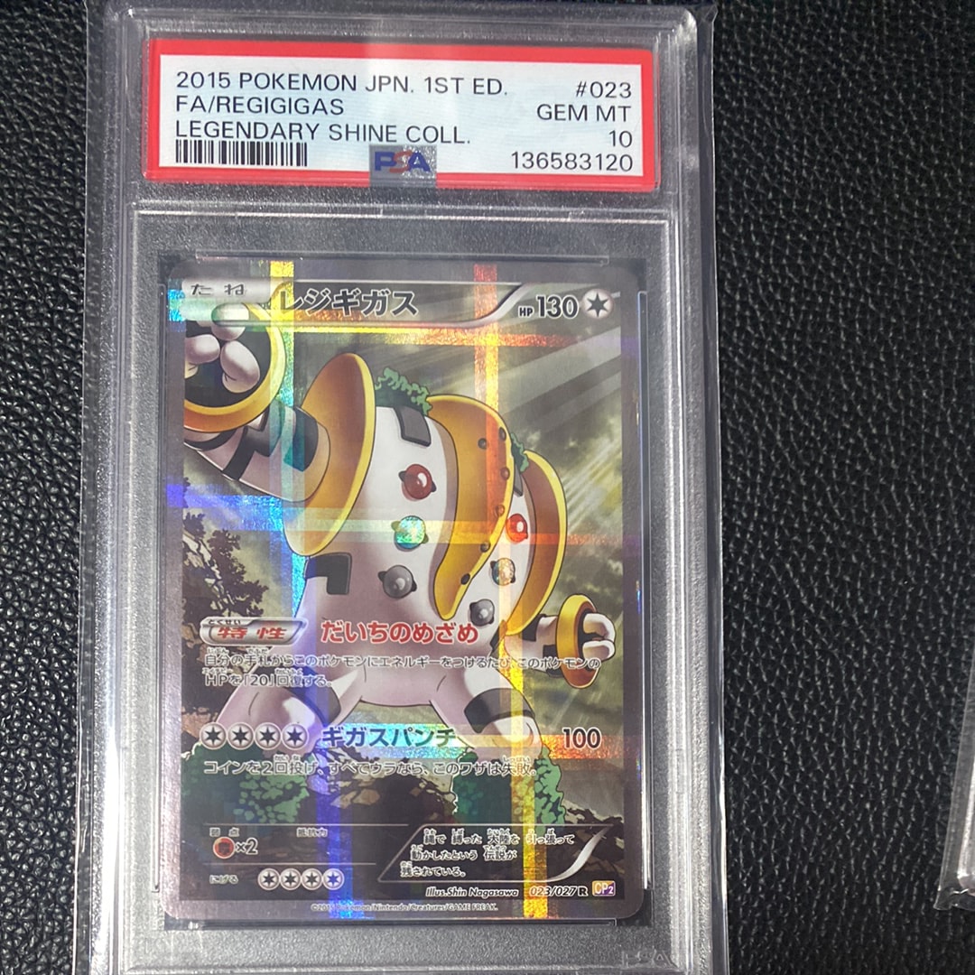 ミ*ト様 レジギガス R CP2 伝説キラコレクション 023/027 PSA1 レジギガス R CP2 伝説キラコレクション 023/027 - メルカリ