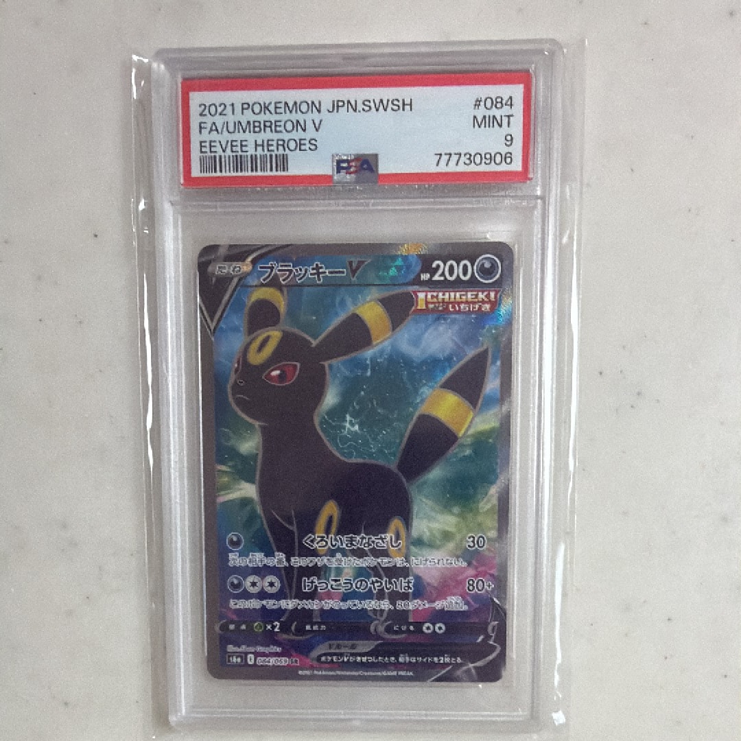ゲンガー U [SM10 033/095](拡張パック「ダブルブレイズ」)の新品/中古