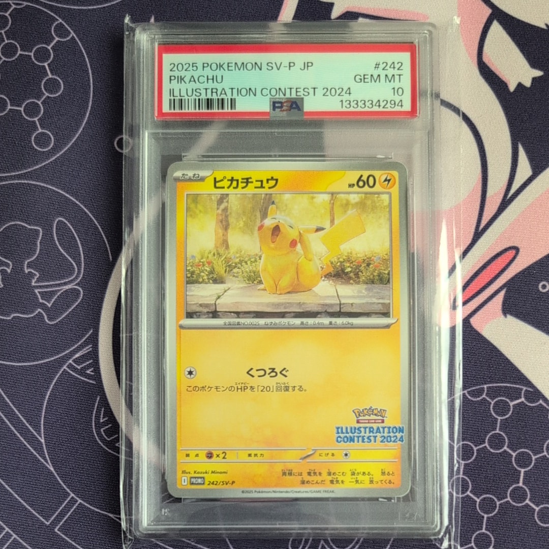 ピカチュウ [SV-P 242](プロモカードパック「イラストレーション