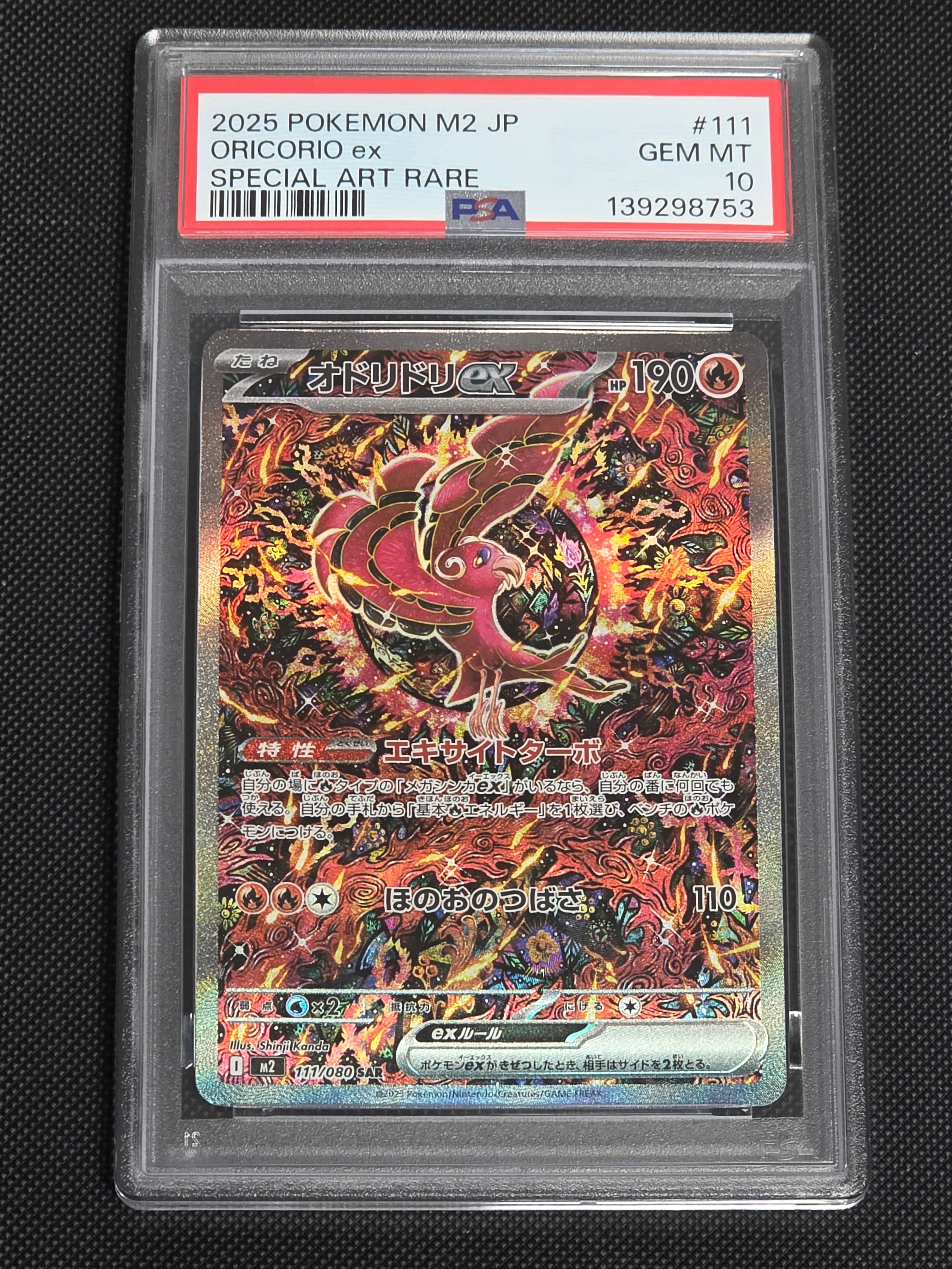 PSA10】サーナイトexδ-デルタ種 :1ED [PCG 005/024](構築済みデッキ