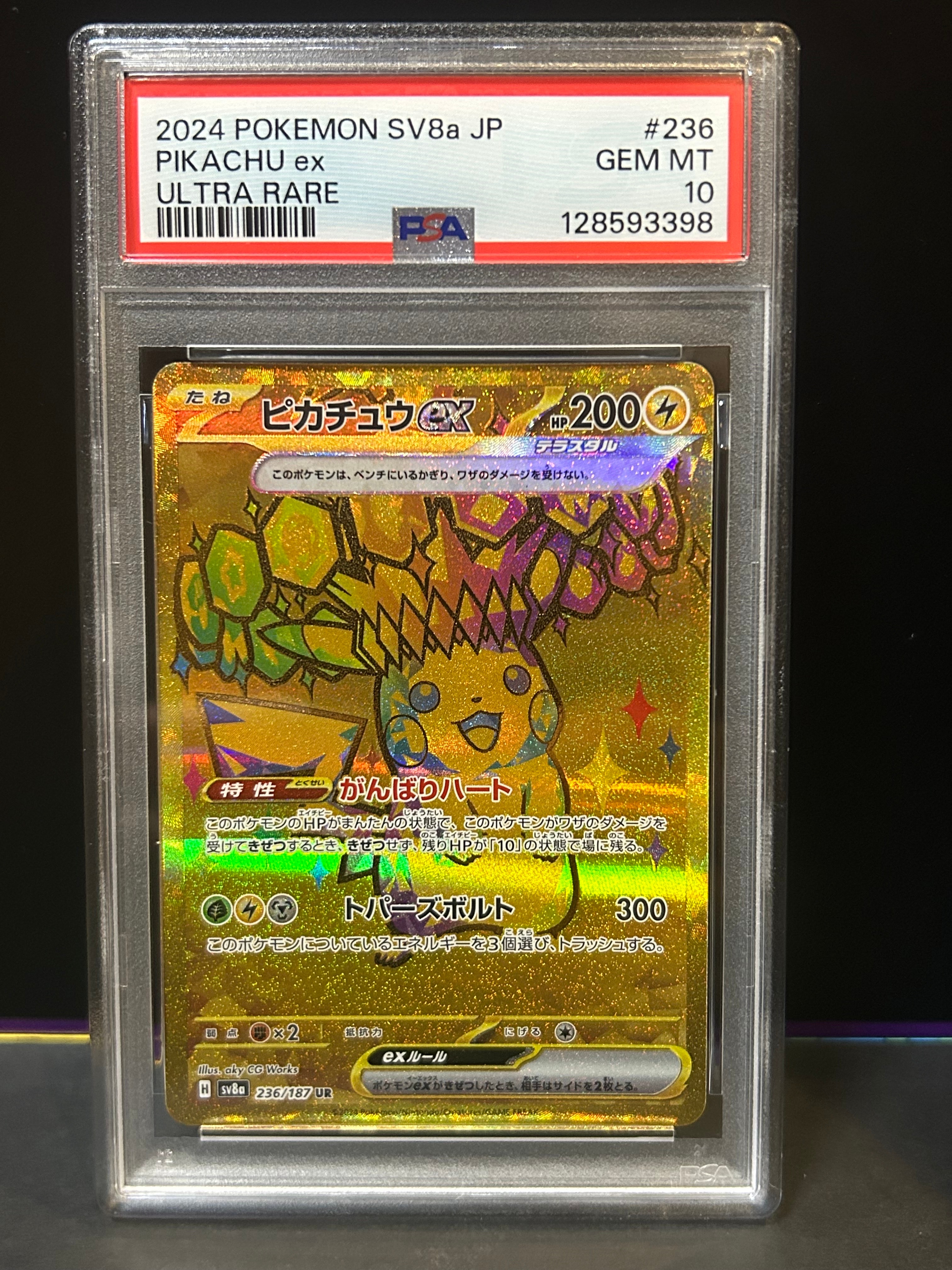 ピカチュウex UR [SV8a 236/187](ハイクラスパック「テラスタルフェスex」)