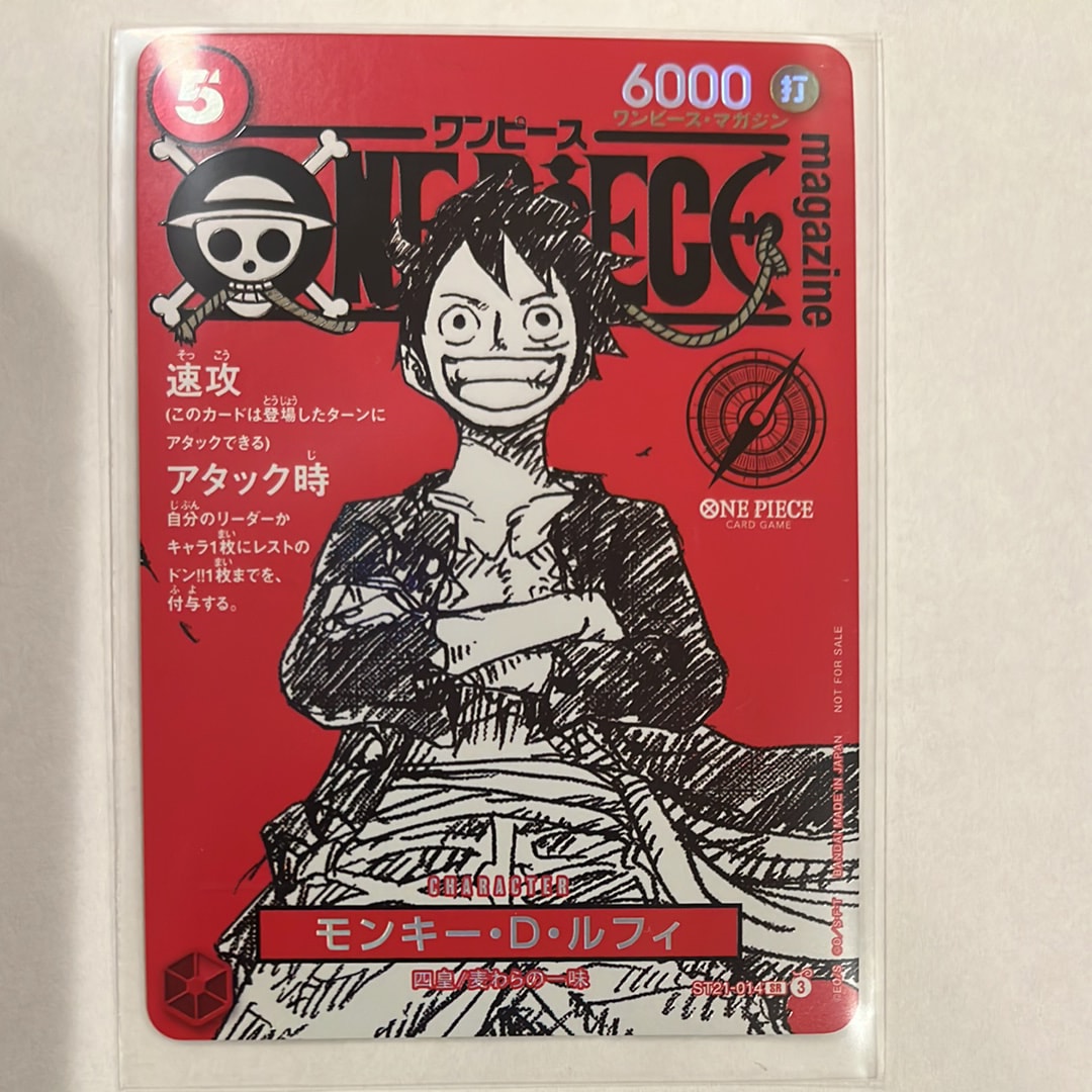 モンキー・D・ルフィ SR [ST21-014](プロモーションカード「ワンピースマガジン 特集 週刊少年ジャンプとワンピース 020」)