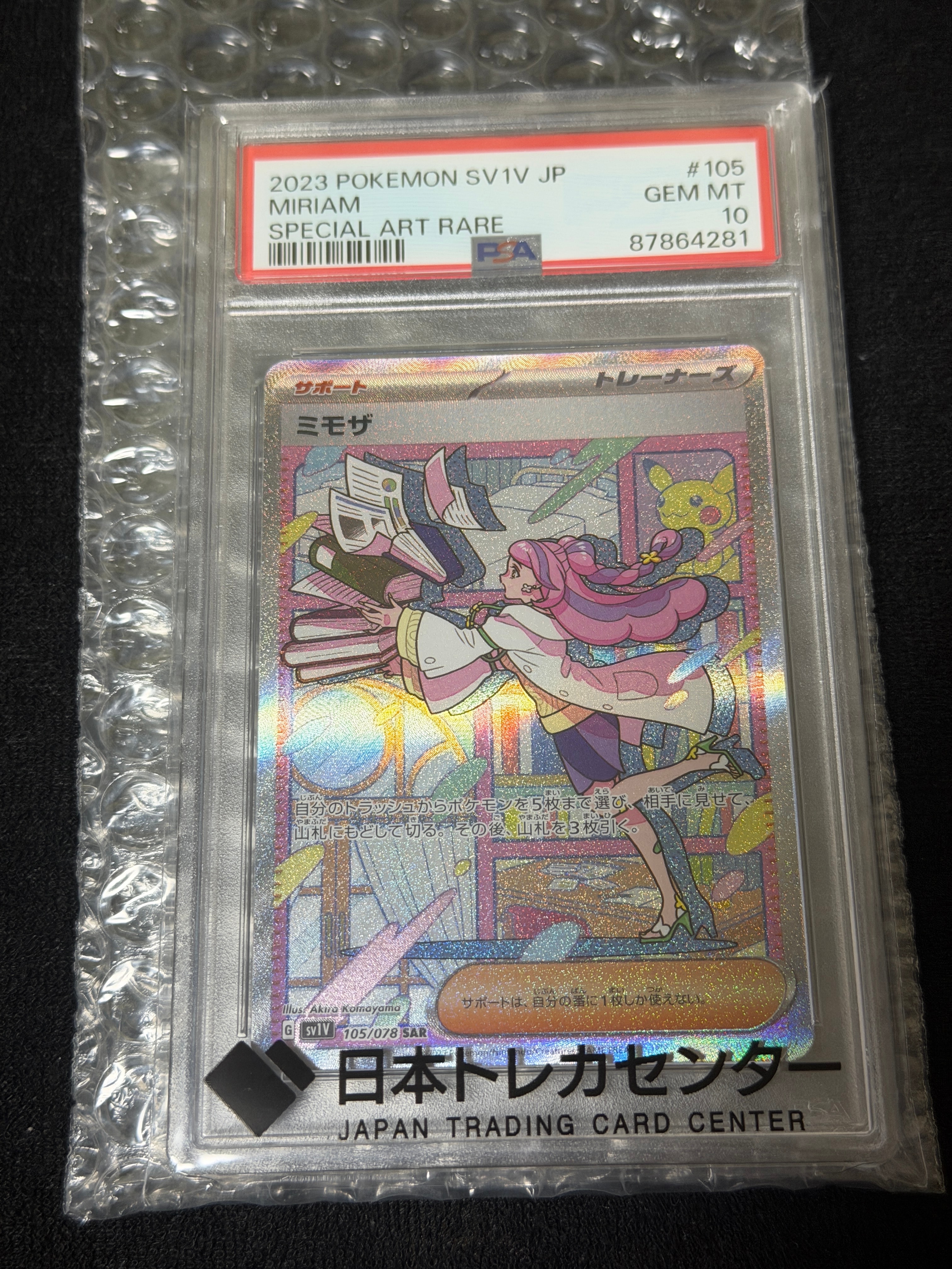 Miriam SAR[SV1V 105/078](Scarlet & Violet Expansion Pack "Violet ex")