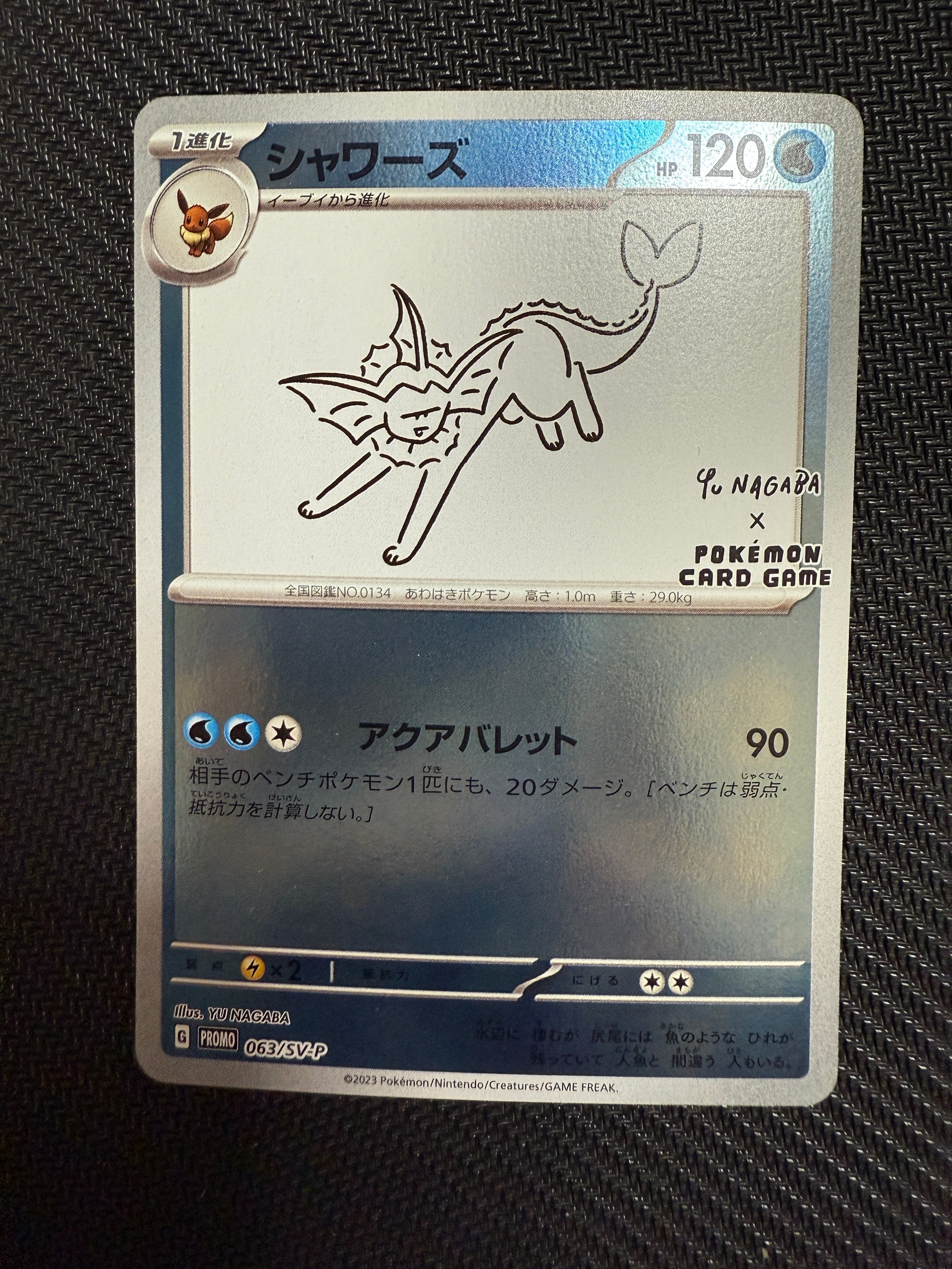 シャワーズ: プロモ [SV-P 063](「YU NAGABA×ポケモンカードゲーム」プロモーションカード「SV-P」)