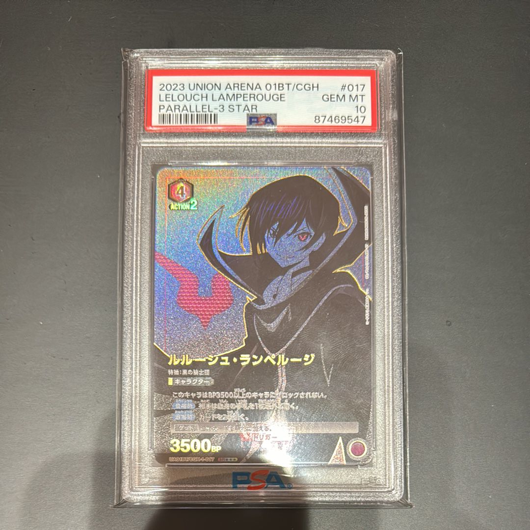 ルルーシュ・ランペルージ SR★★★[UA01BT-CGH-1-017](ユニオンアリーナ 第1弾 ブースター「コードギアス 反逆のルルーシュ」)