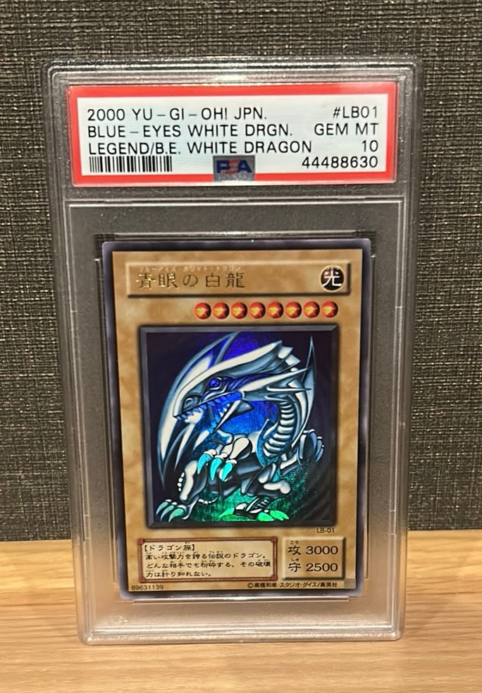 青眼の白龍 UR [LB-01](青眼の白龍伝説)通販・買取・相場｜スニダン
