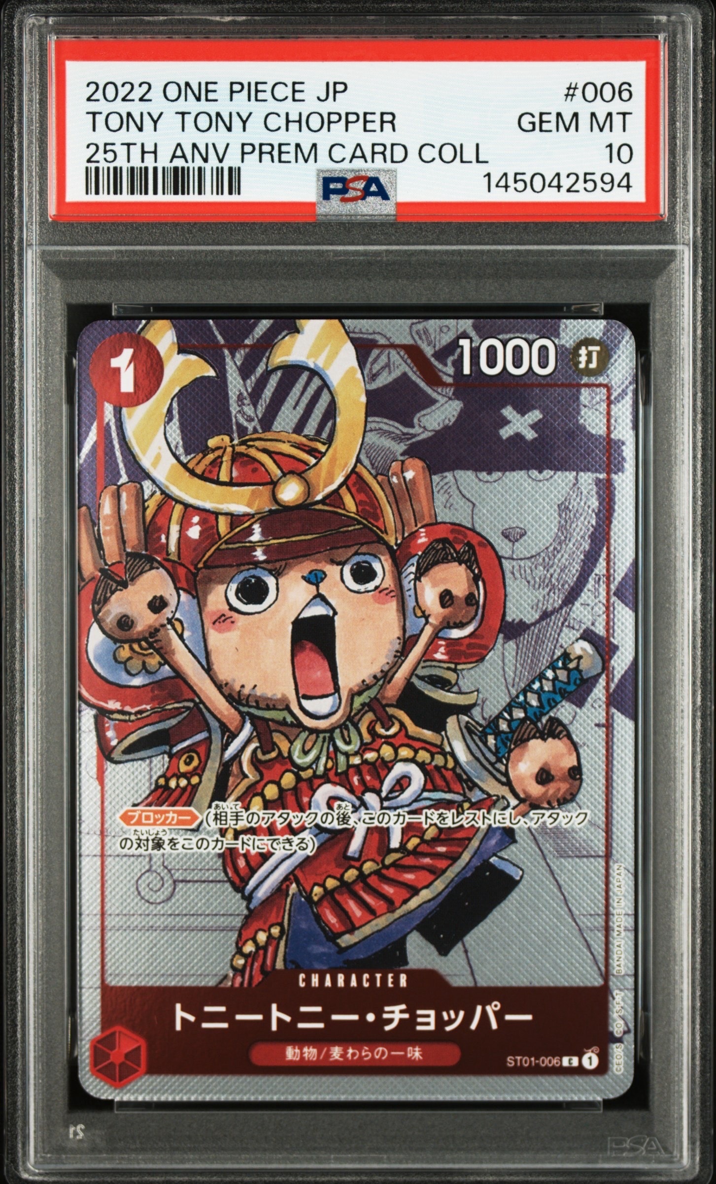 Tony Tony Chopper C Parallel [ST01-006] (Premium Card Collection 25th Anniversary Editionl)