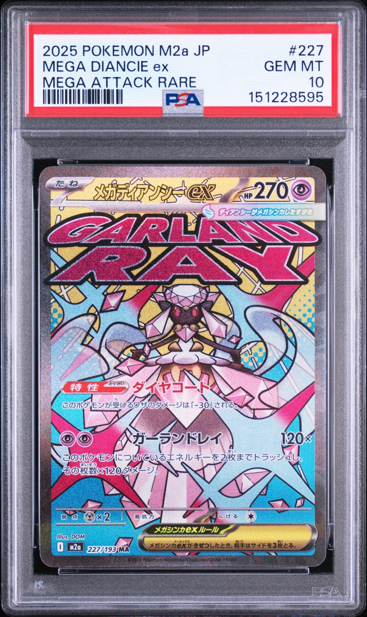 ムサシとコジロウ SR[SM10b 062/054](強化拡張パック「スカイ