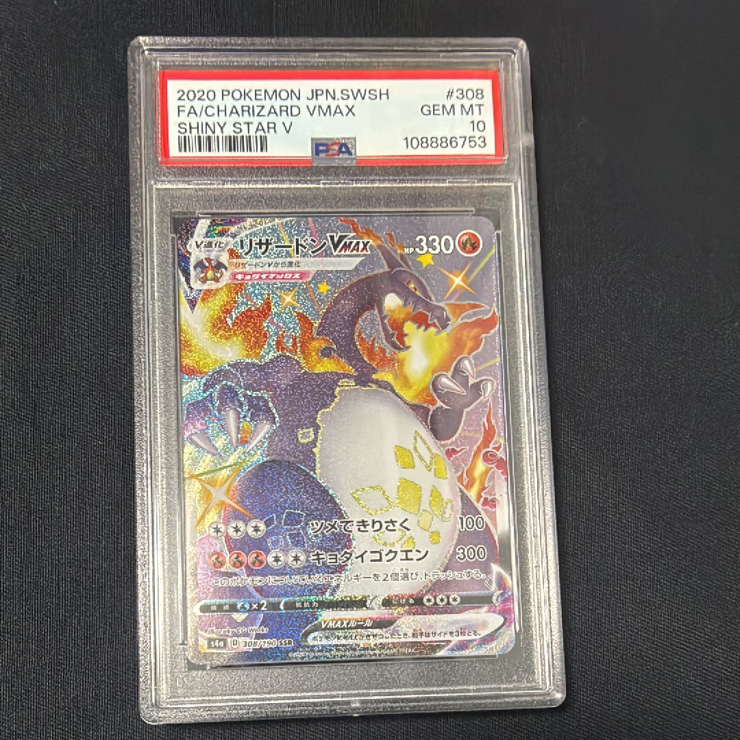 コダック ムンク展: プロモ[286 SM-P](プロモーションカード「SM-P
