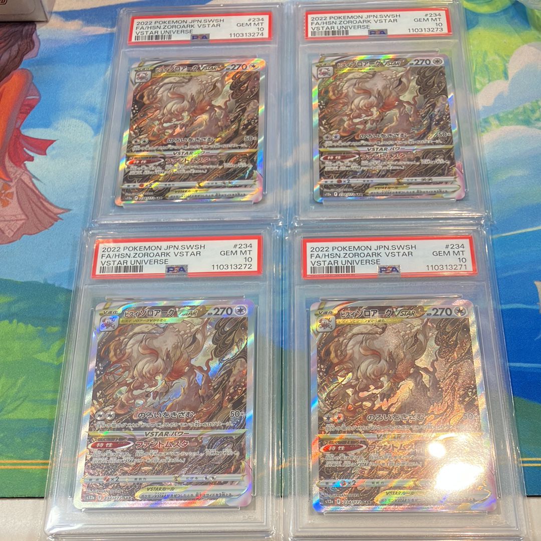 ヒスイゾロアークVSTAR SAR[s12a 234/172](ハイクラスパック「VSTARユニバース」)