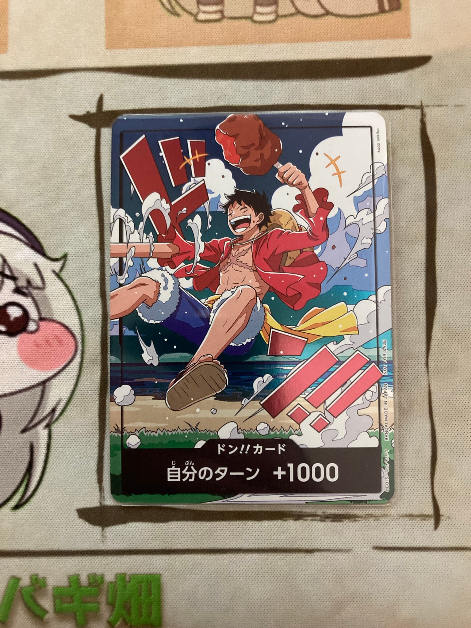 ドン!!カード (ルフィ)(プロモーションカード「スタンダードバトル 2026年9月」)