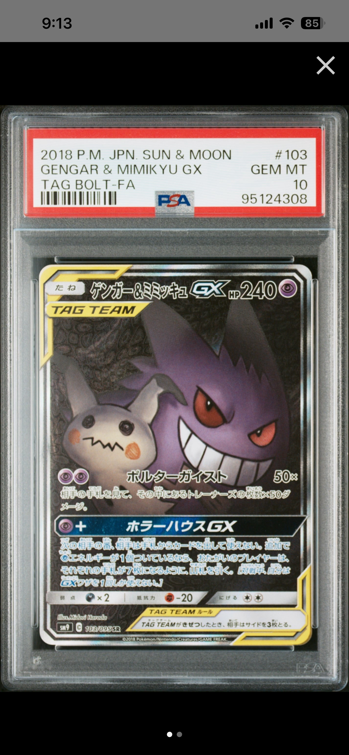 PSA10】レシラム: プロモ[S8a-P 020/025](プロモカードパック 25th