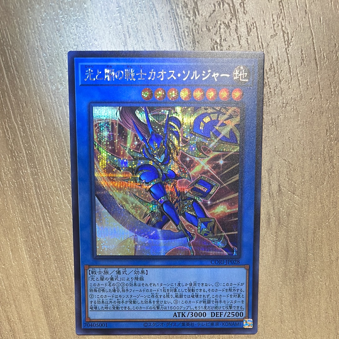 青眼の白龍　PSE［PSEC-JP01］プリズマ　プリシク　プロモ 青眼の白龍 PSE [PSEC-JP001](プリズマティックシークレットレア 青眼