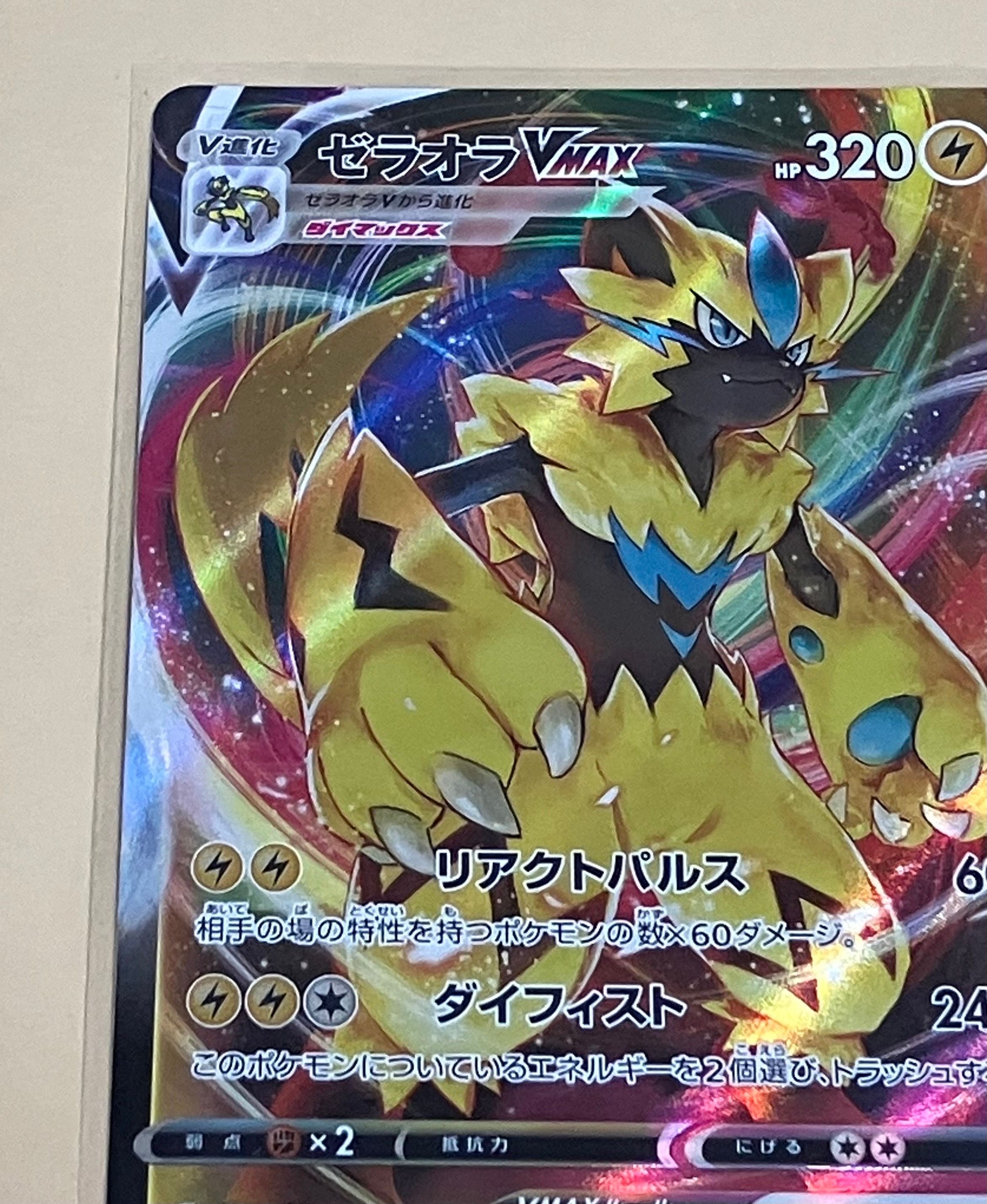 A]Zeraora VMAX RRR[s12a 041/172](High Class Pack 
