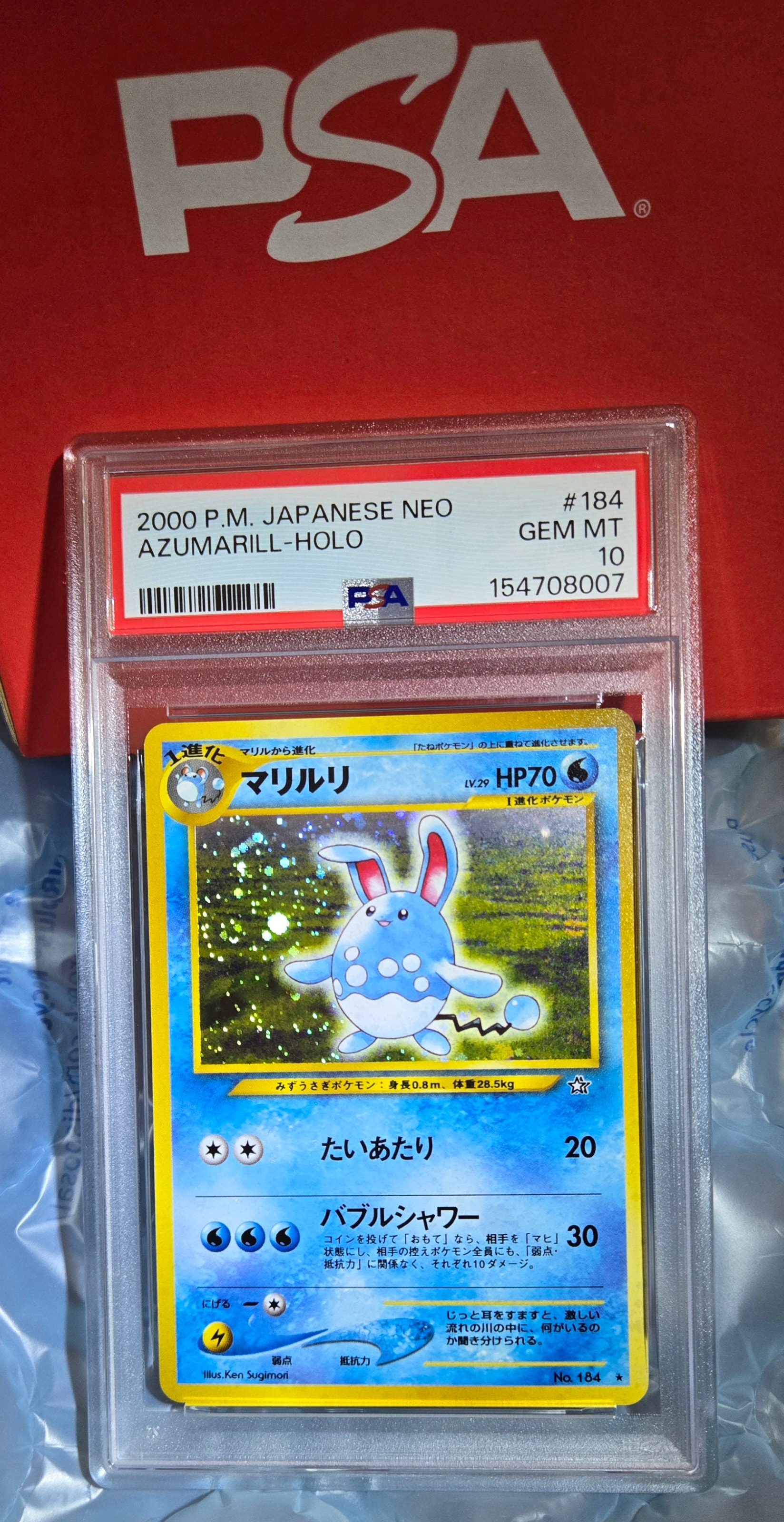 セレナ SR [s11a 081/068](強化拡張パック『白熱のアルカナ』)の新品