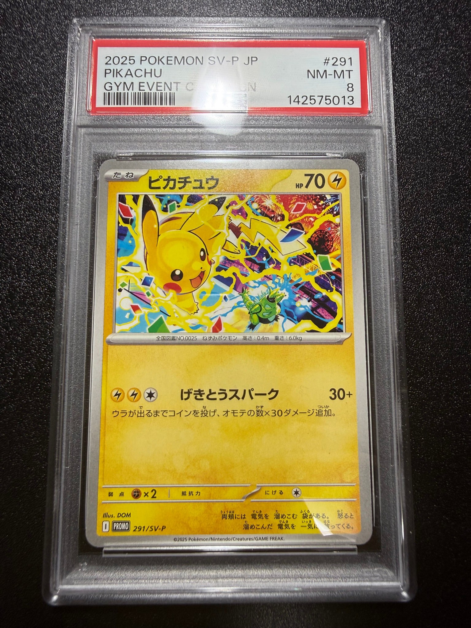 ピカチュウ P [SV-P 291](プロモーションカード「SV-P」)通販・買取
