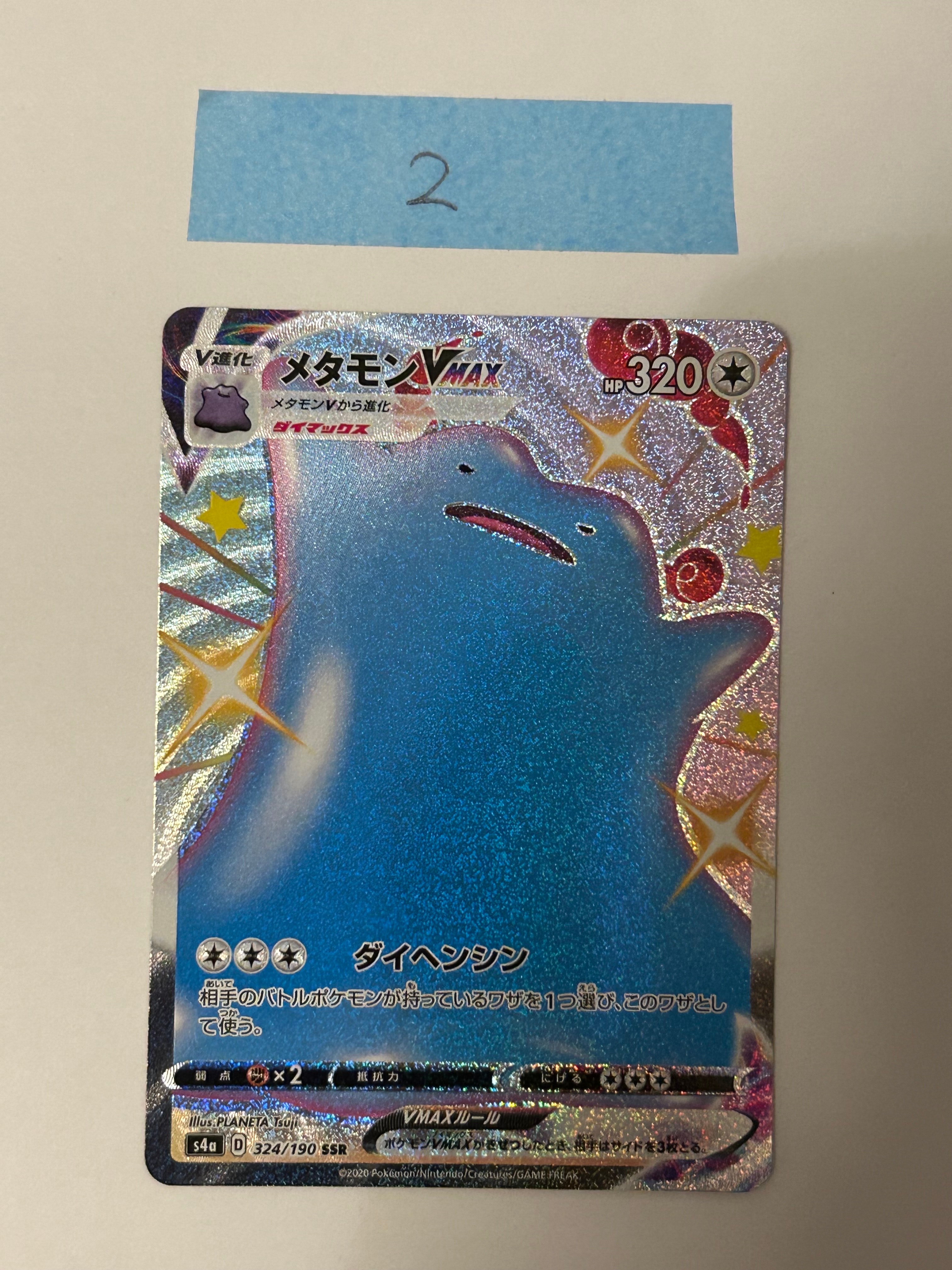ゲンガー ☆ :1ED [e5 044/088](拡張パック第5弾「神秘なる山」)の新品
