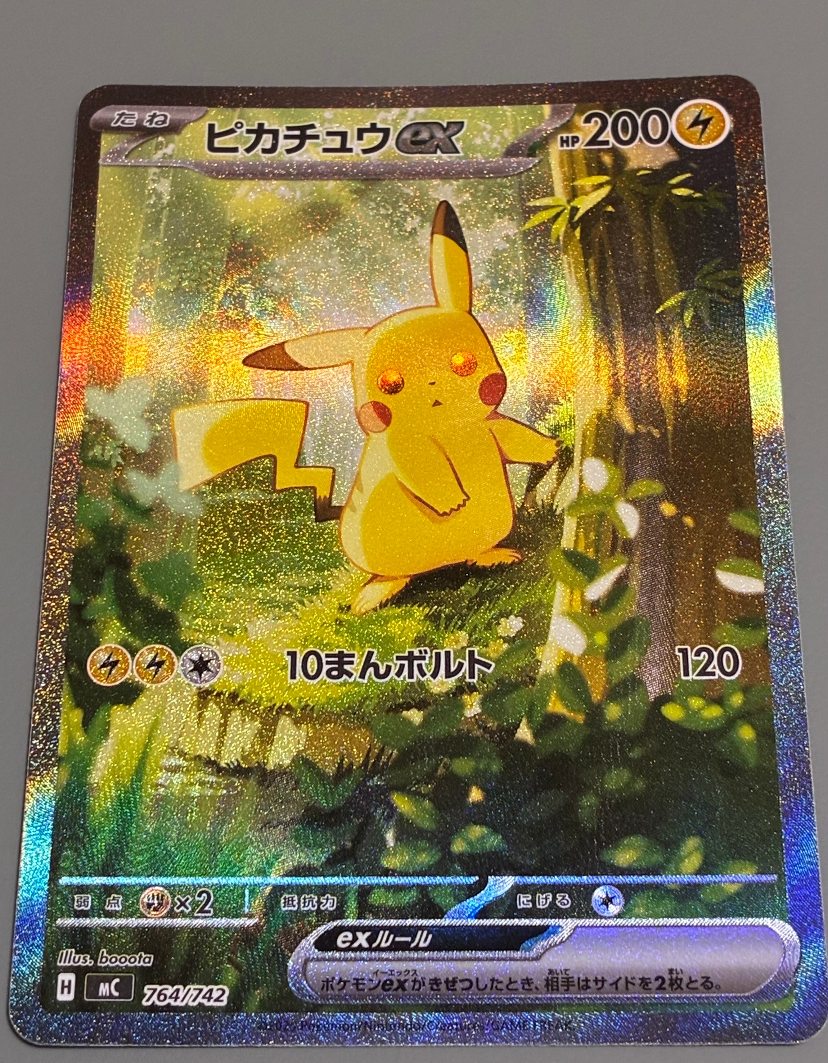 PSA10】ピカチュウex SAR仕様 [MC 764/742](スタートデッキ100「バトル