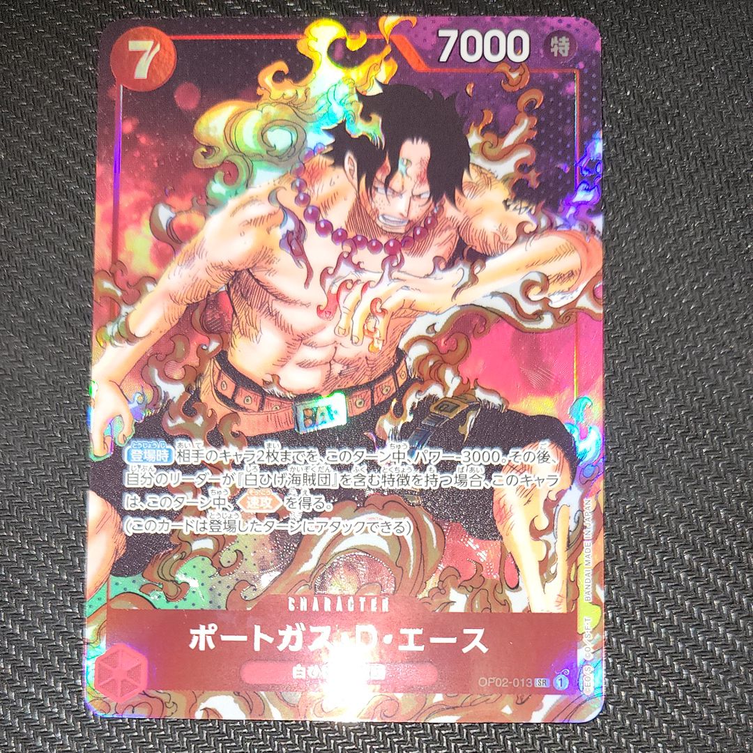 ポートガス・D・エース SR-P [OP02-013] (ブースターパック頂上決戦)