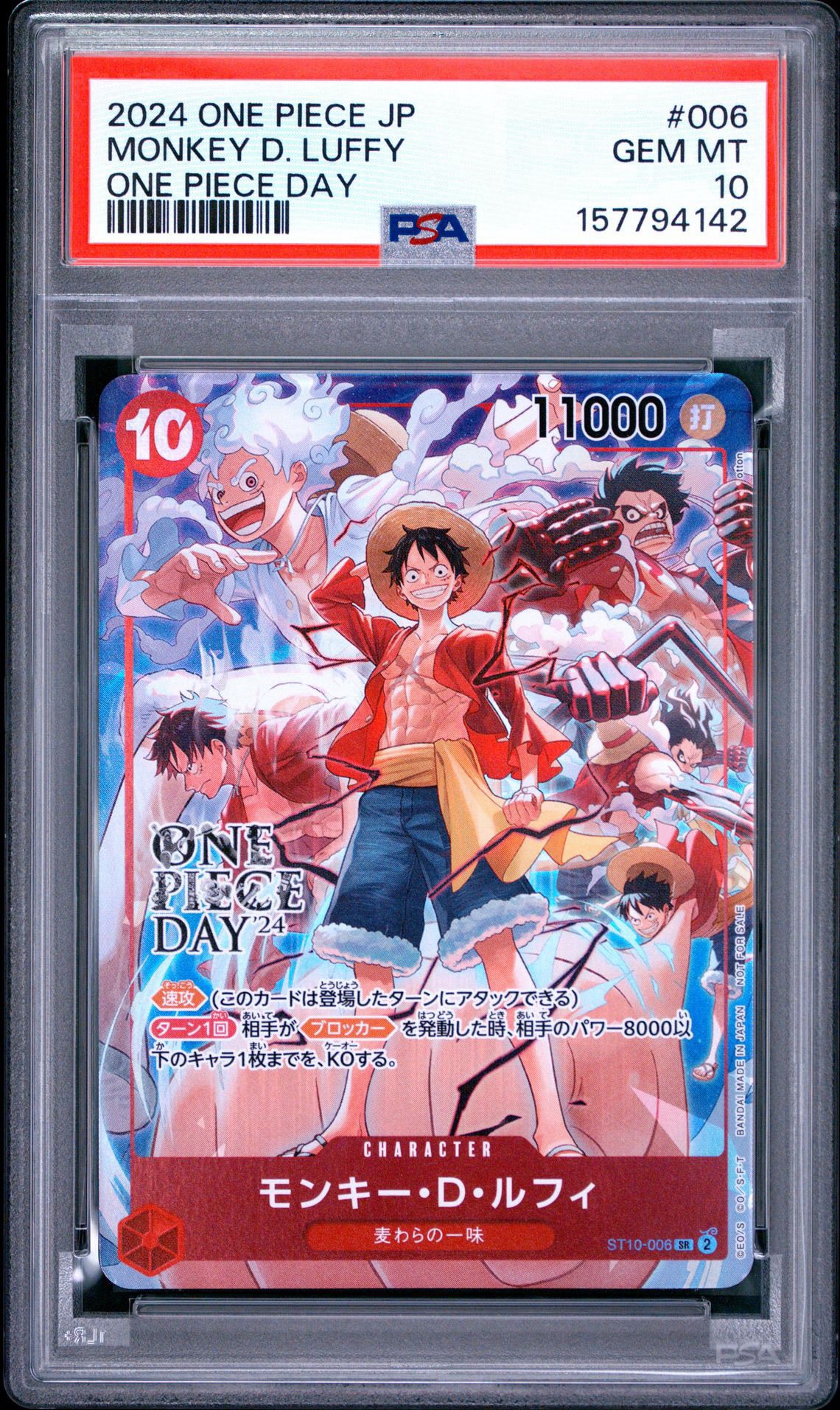 モンキー・D・ルフィ SR [ST10-006](プロモーションカード「ONE PIECE